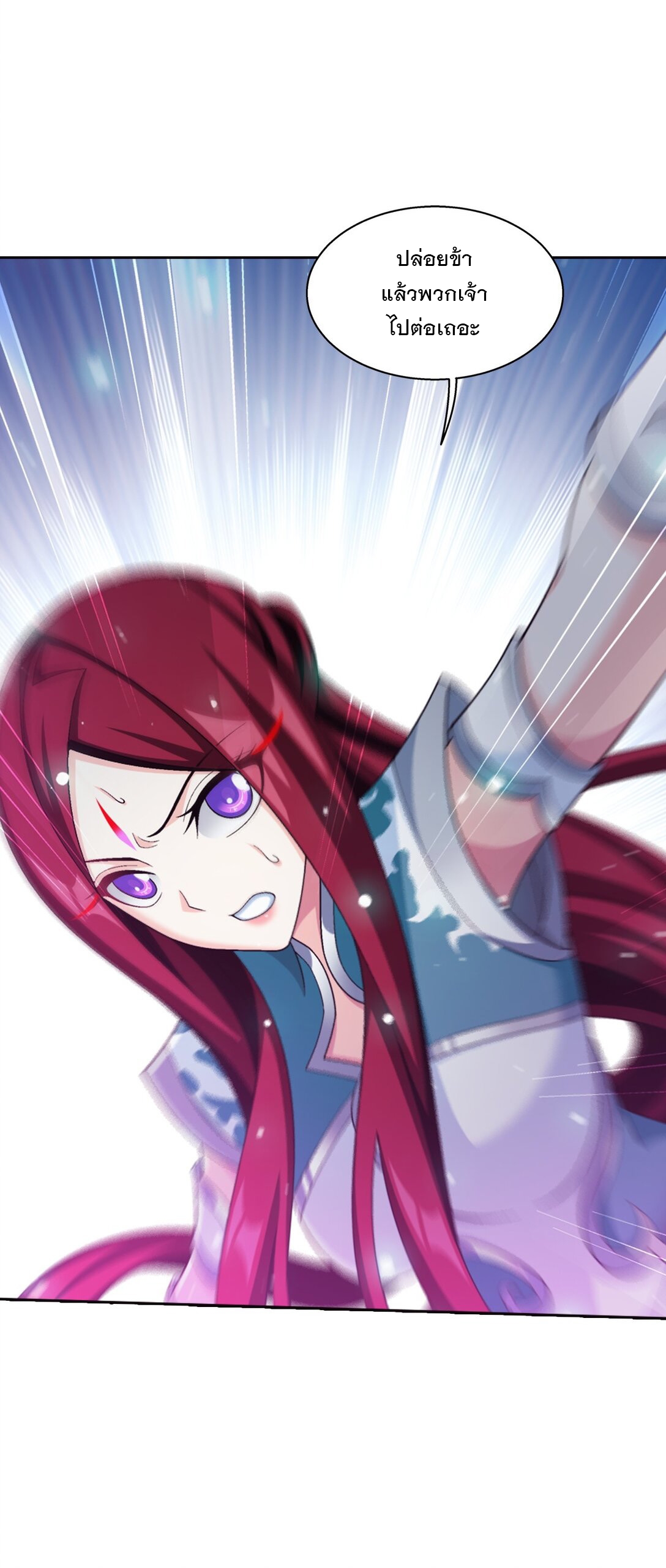 Da Zhu Zai ศึกปรมาจารย์สะท้านฟ้า (ชนจีน) ตอนที่ 379 หน้า 20