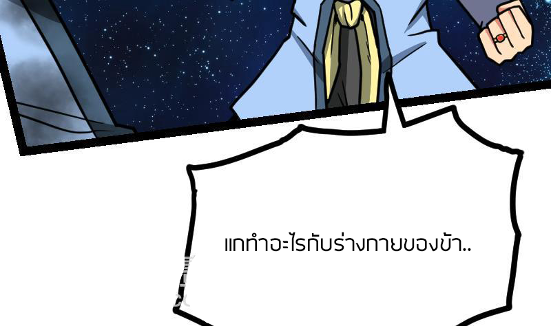 Peerless sword god เทพกระบี่ไรเทียมทาน ตอนที่ 38 หน้า 41