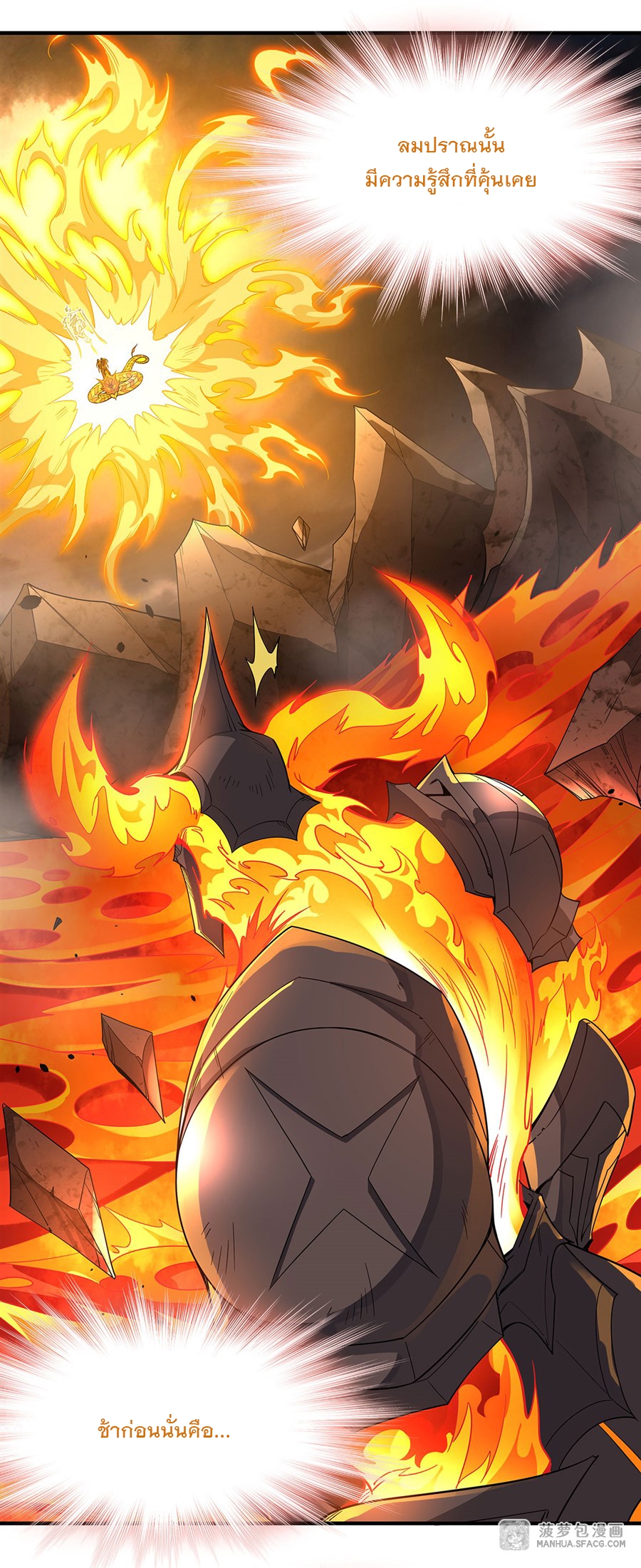 ศิษย์ของข้าล้วนมีอนาคตที่ยิ่งใหญ่ (ชนจีน) ตอนที่ 22 หน้า 41