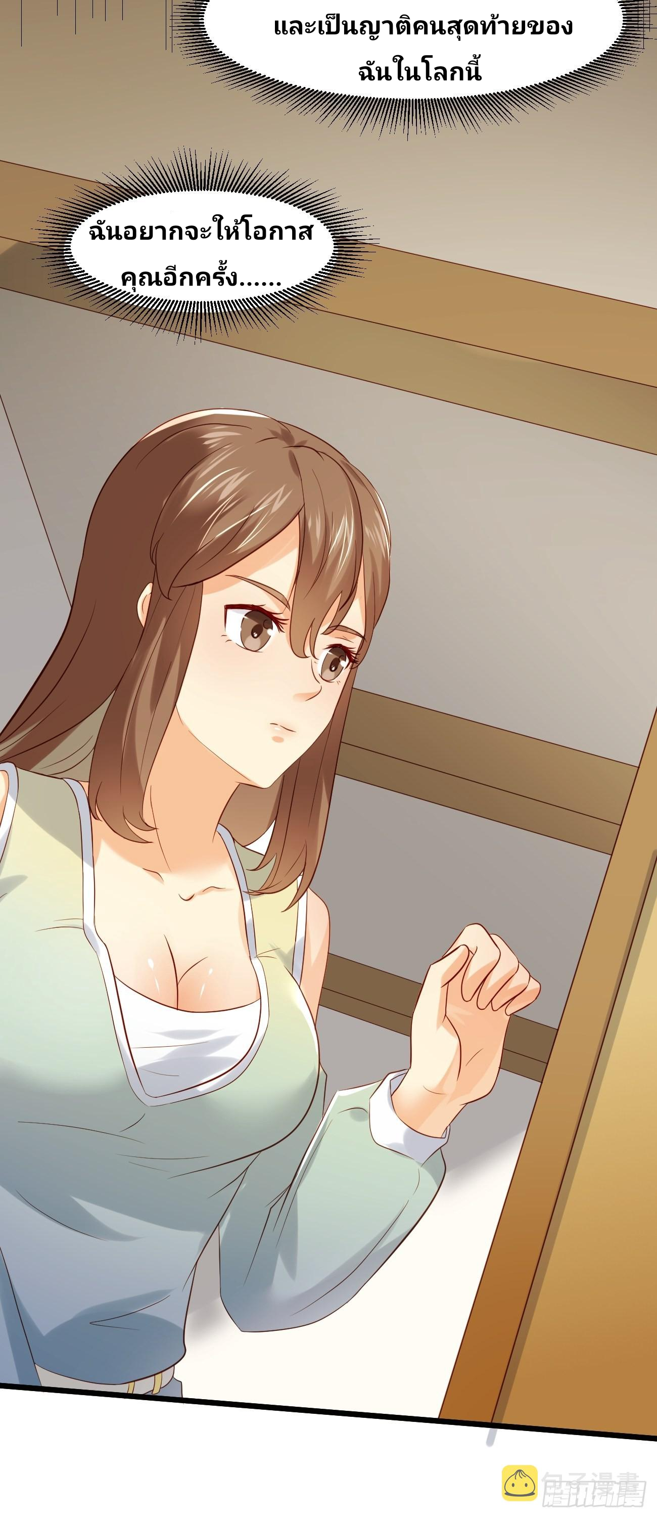 ฉันสุ่มตัวตนใหม่ทุกสัปดาห์ ตอนที่ 10 หน้า 55