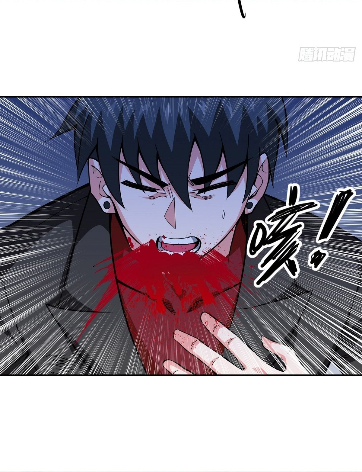 Wake up, master ท่านเจ้าสำนักหวนคืน ตอนที่ 11 หน้า 26