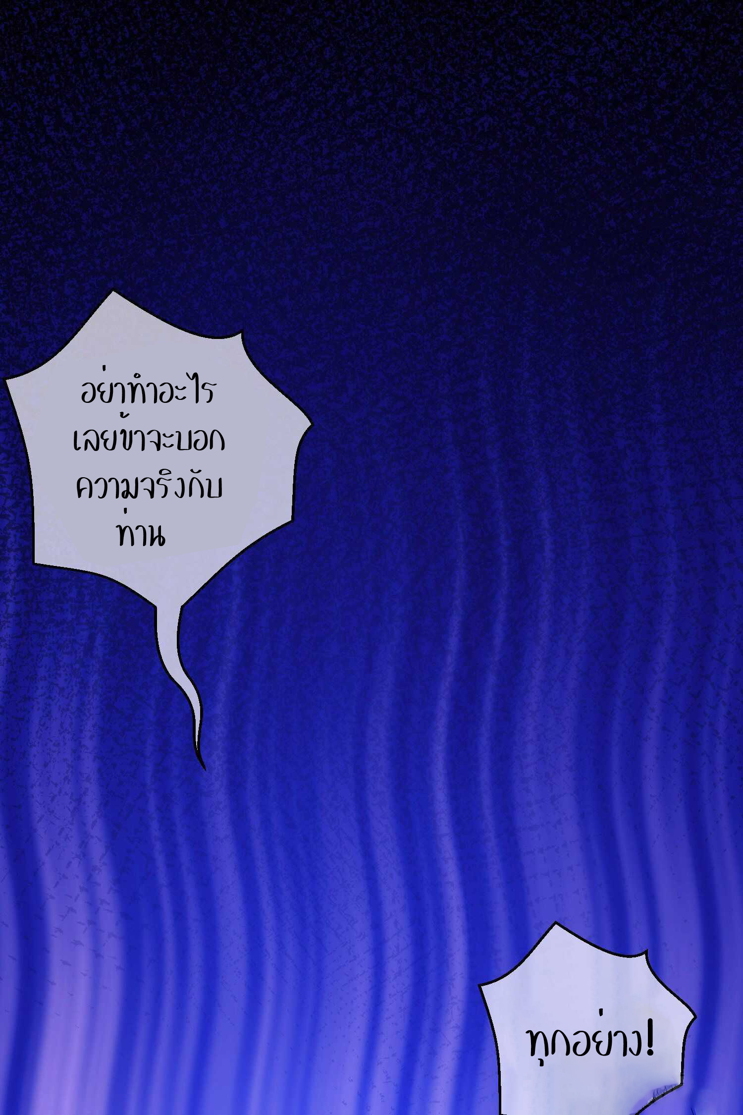 THE HIDDEN BLADE - คมมีดปีศาจ ตอนที่ 7 หน้า 9