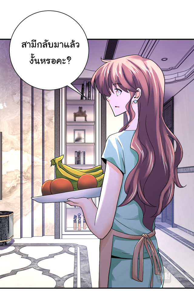 Apocalyptic Super System ตอนที่ 387 หน้า 17