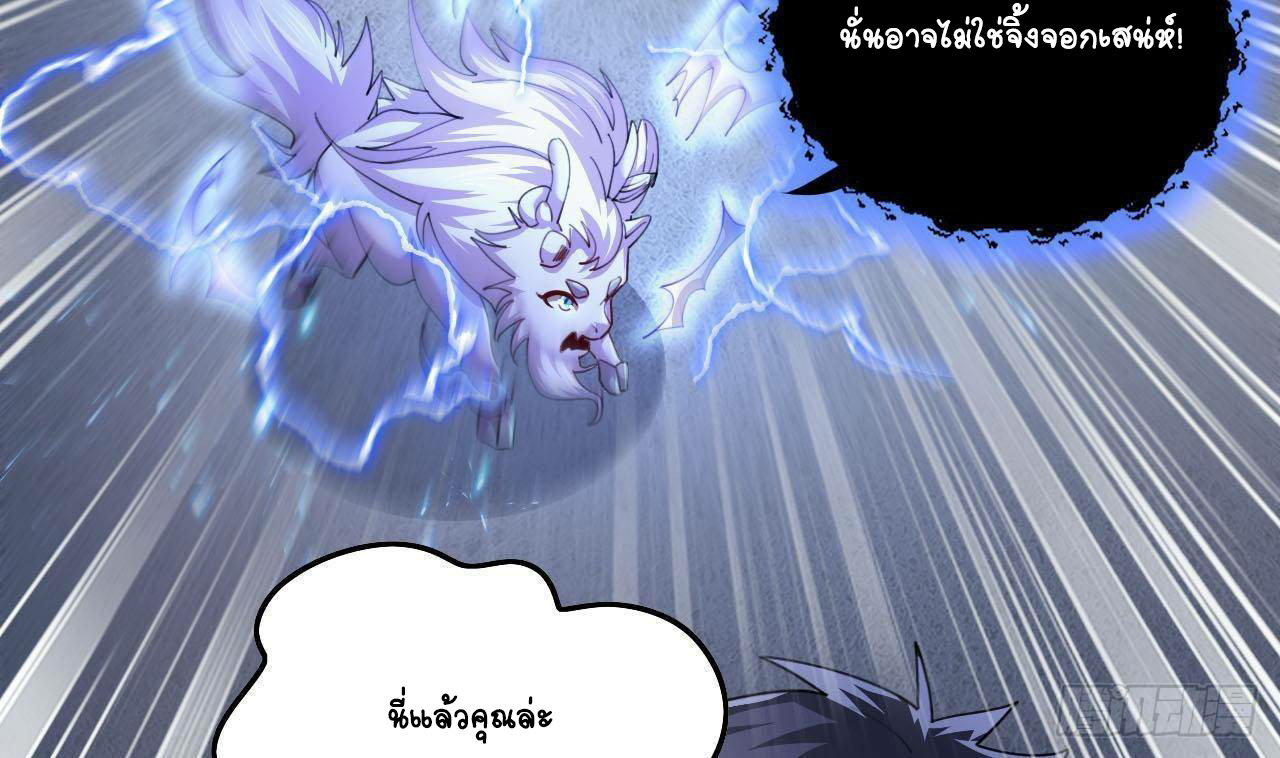 อยู่ดีๆโลกของผมก็เต็มไปด้วยสิ่งลึกลับ ตอนที่ 4 หน้า 19