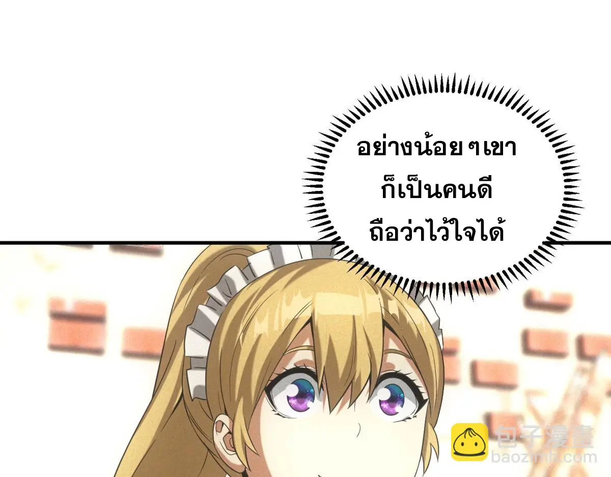 ผมมาเปิดร้านแผงลอยในวันสิ้นโลก ตอนที่ 16 หน้า 38