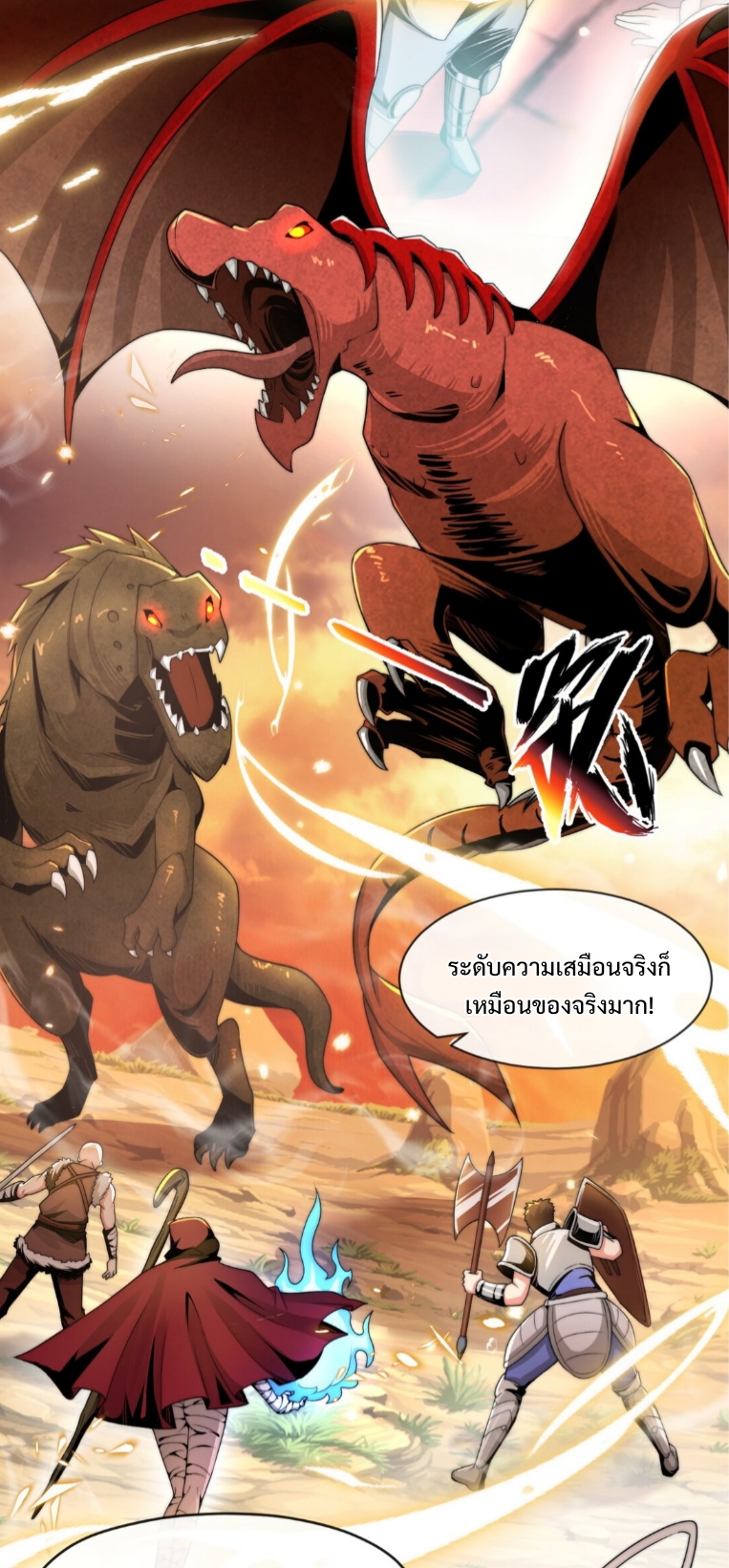 แม้ว่าฉันจะได้รับอาชีพที่แรร์ แต่ทำไมฉันกลับถูกทั้งเซิร์ฟเวอร์เกลียด? ตอนที่ 1 หน้า 10