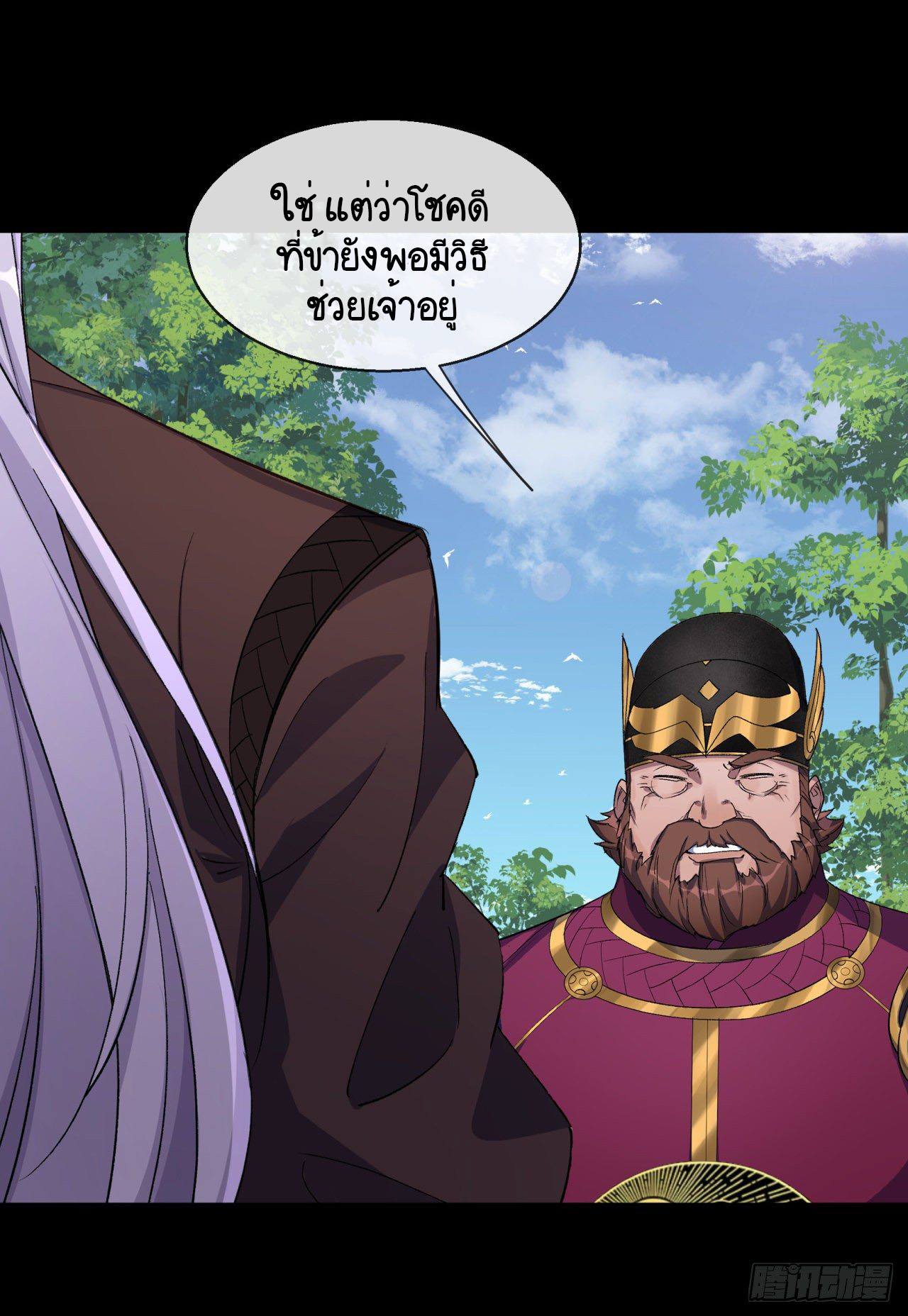 มหาปราชญ์ผู้ยิ่งใหญ่ ตอนที่ 74 หน้า 34