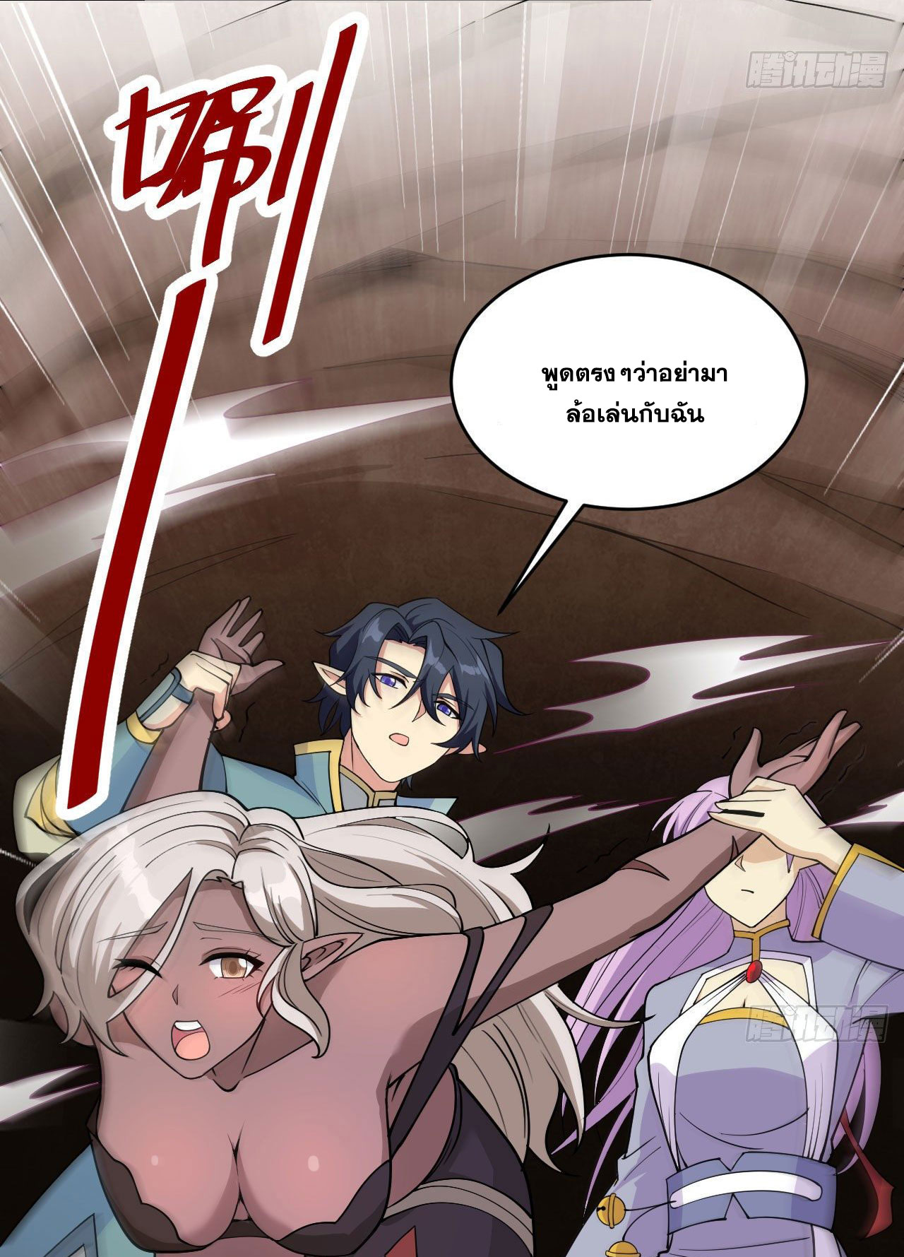 Magician from The Future ตอนที่ 27 หน้า 37