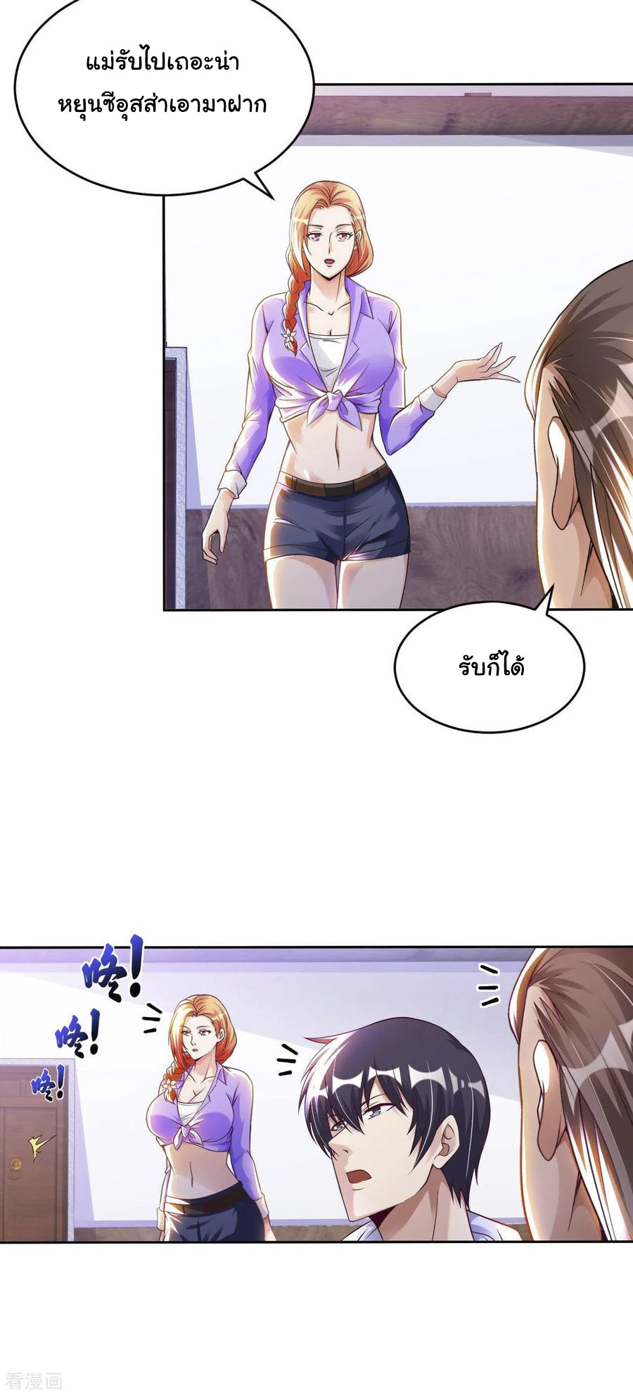 อาจารย์ของผม โคตรจะเทพ (My Master Is A God Of Cultivators) จบ ตอนที่ 28 หน้า 15