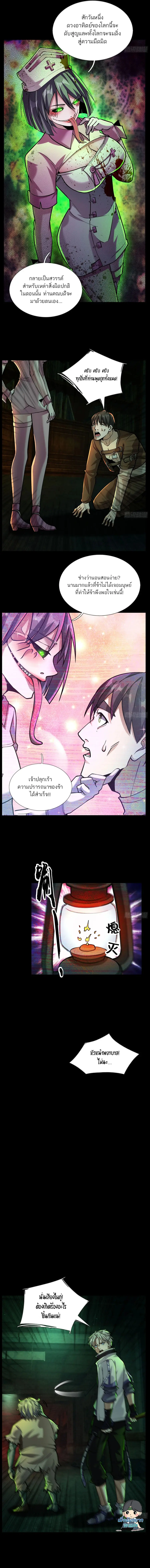 ตลาดมรณะ: เปิดร้านโกงพิชิตความสยอง ตอนที่ 7 หน้า 9