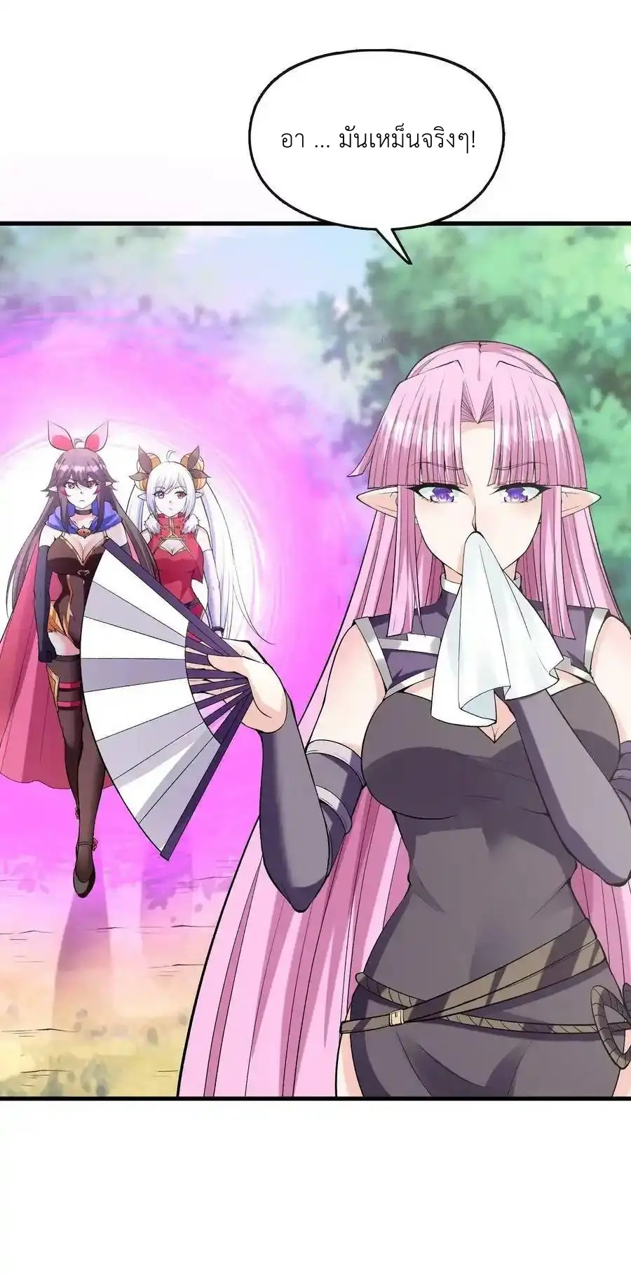 My Harem Is Entirely Female Demon Villains ตอนที่ 90 หน้า 15