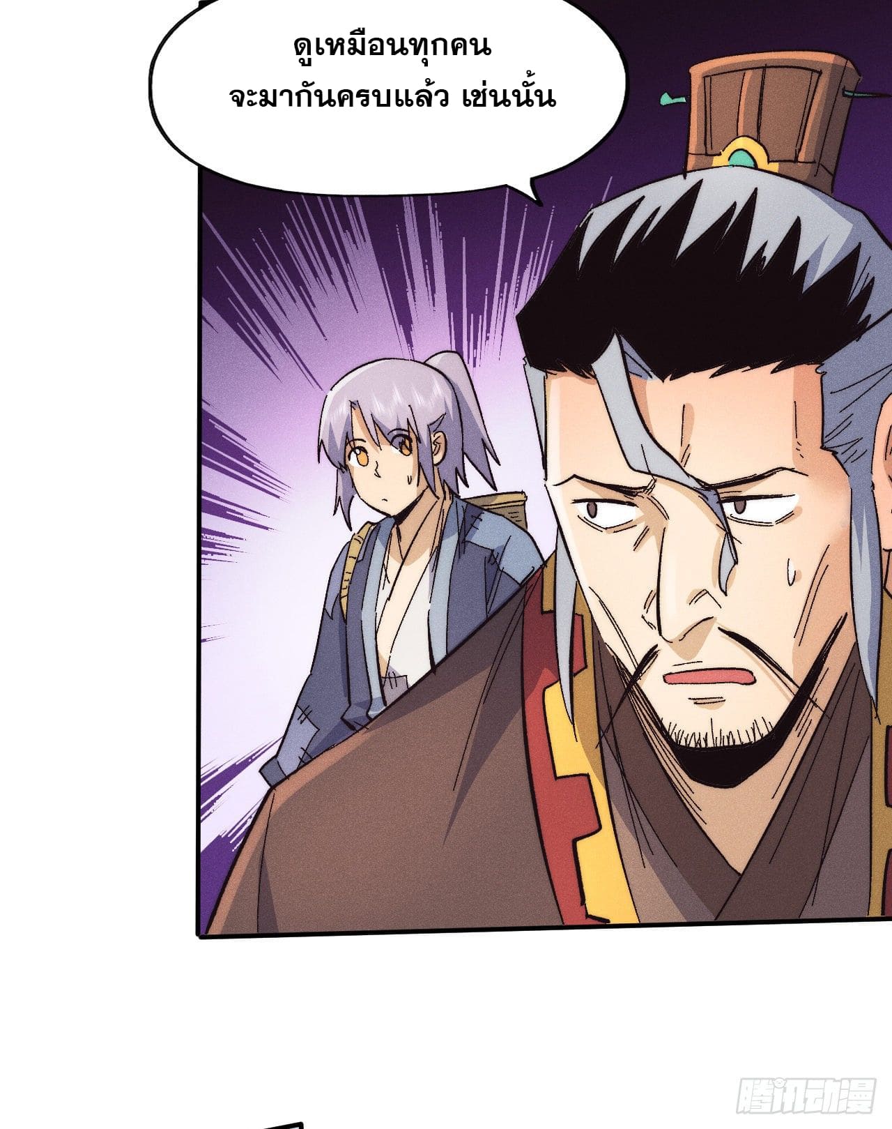 ตูข้านี่แหละเทพ (ทันจีน) ตอนที่ 67 หน้า 23