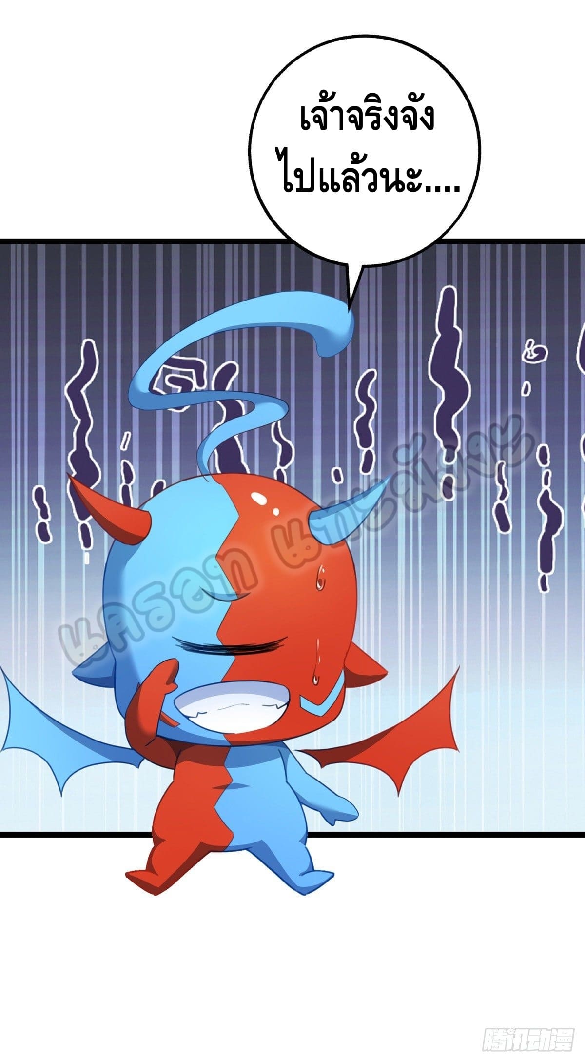 million skill points ตอนที่ 33 หน้า 3