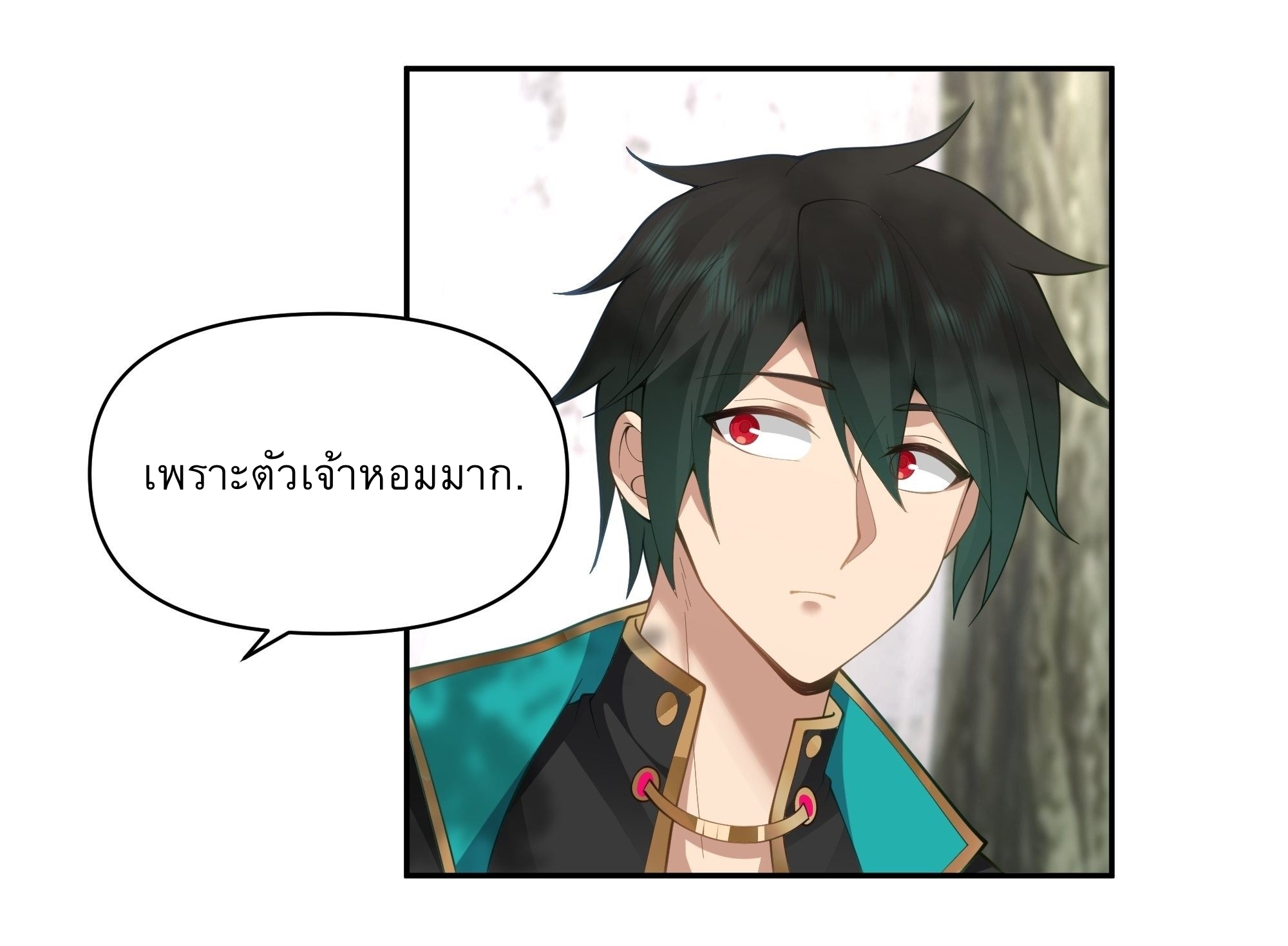 I Will Bury The Gods ข้าจะล้างบางเหล่าทวยเทพ ตอนที่ 8 หน้า 6