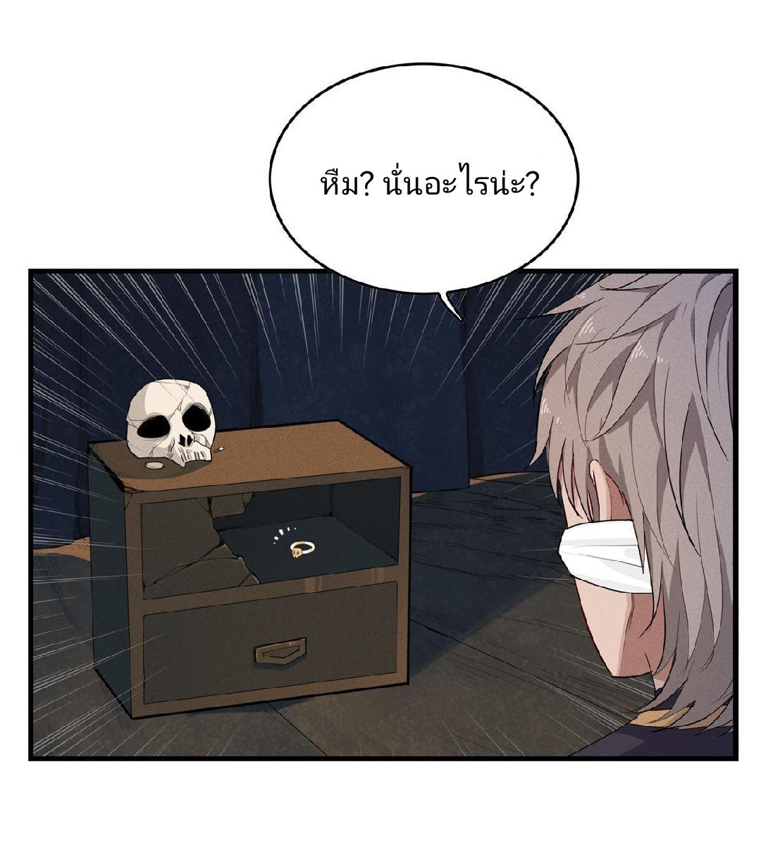เข้ามาในเกมก็กลายเป็นเทพซะงั้น ตอนที่ 3 หน้า 45