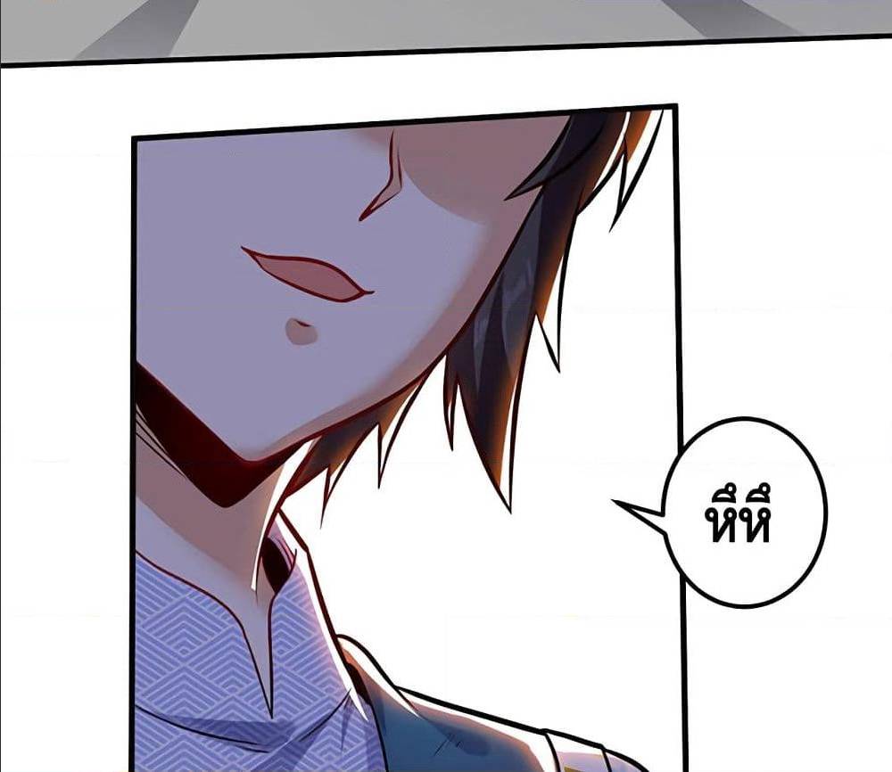 Martial Emperor ตอนที่ 35 หน้า 63