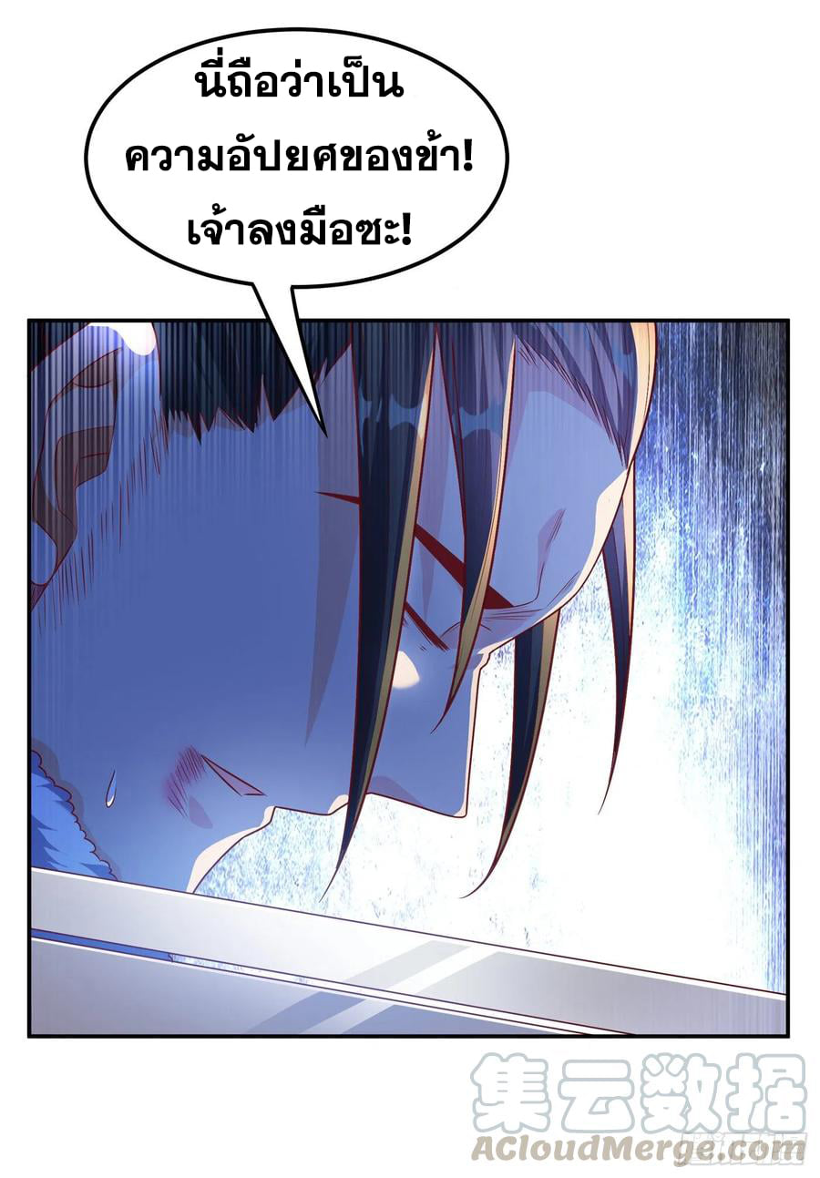 Wu ni ตอนที่ 162 หน้า 7