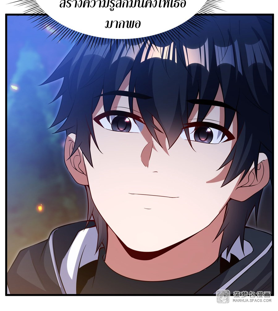 Shut Up, Evil Dragon! I don't want to raise a child with you anymore ตอนที่ 30 หน้า 21