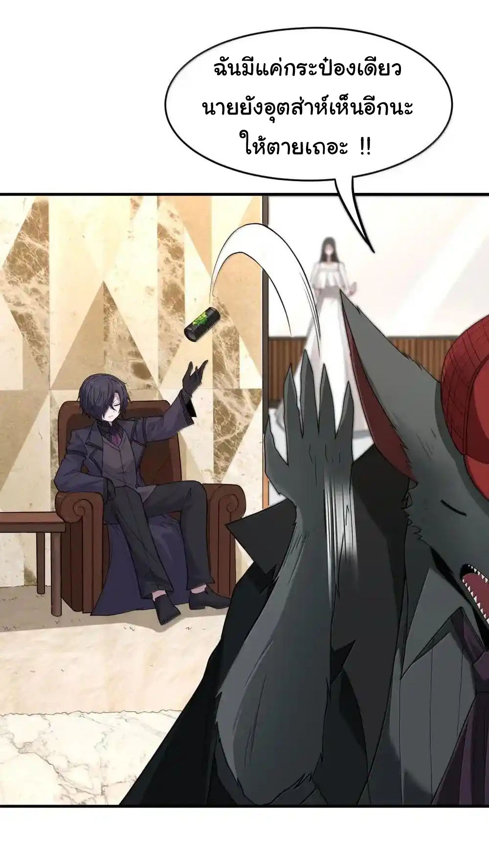 อัจฉริยะสุดชั่วร้ายสายแปรธาตุ ตอนที่ 21 หน้า 13