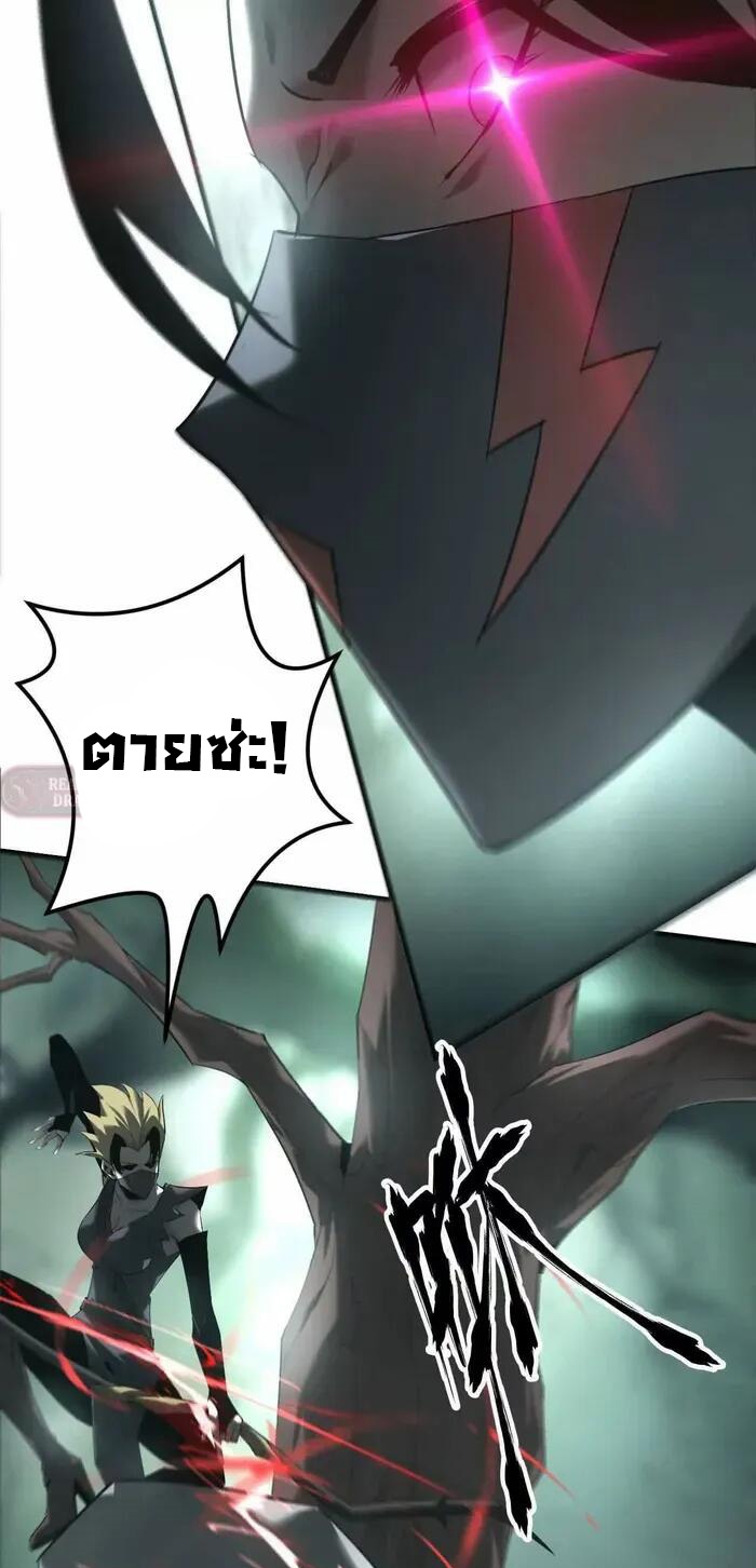 ยอดคน ณ โลกออนไลน์ ตอนที่ 12 หน้า 14