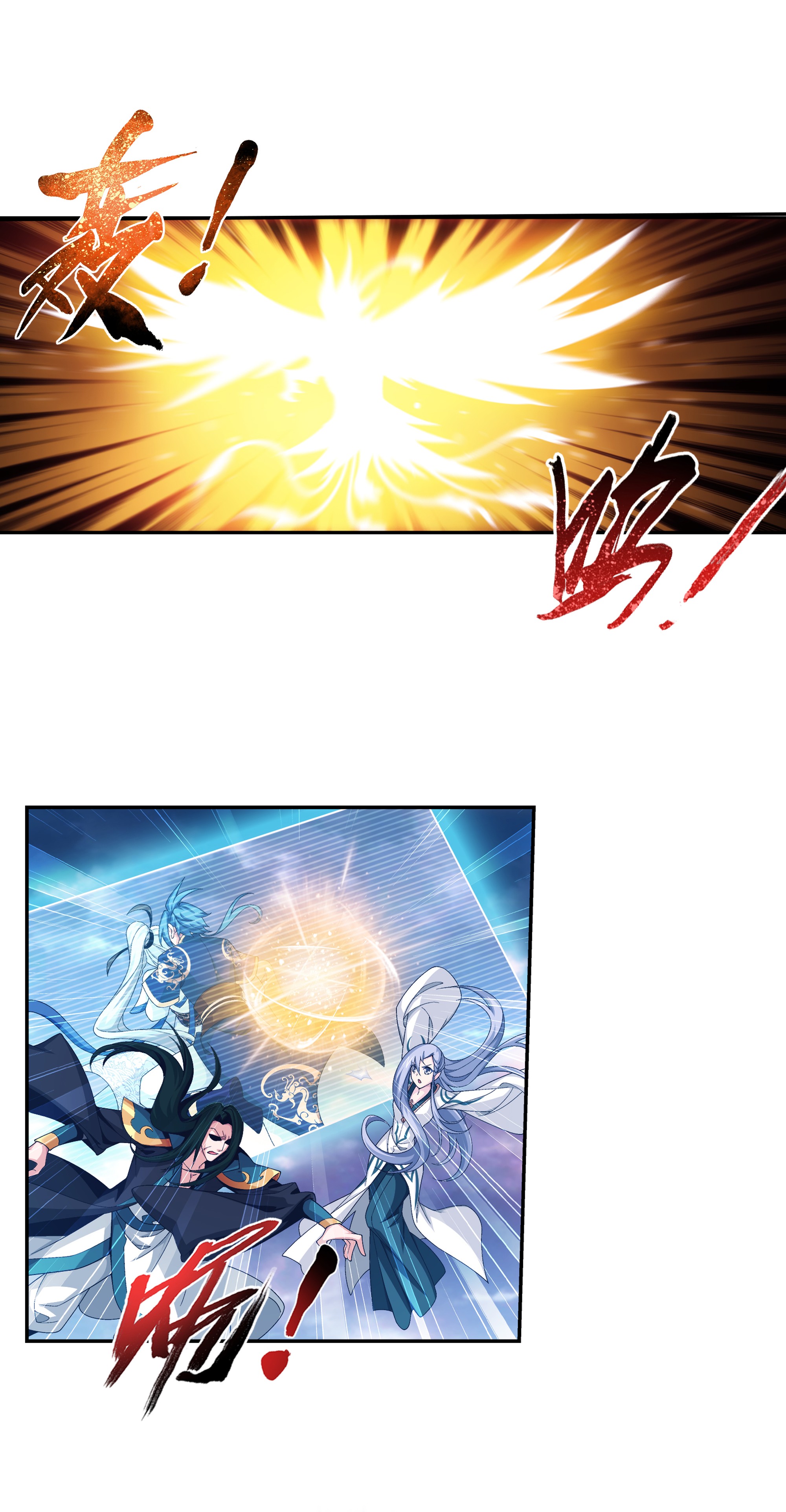 Da Zhu Zai ศึกปรมาจารย์สะท้านฟ้า (ชนจีน) ตอนที่ 293 หน้า 14