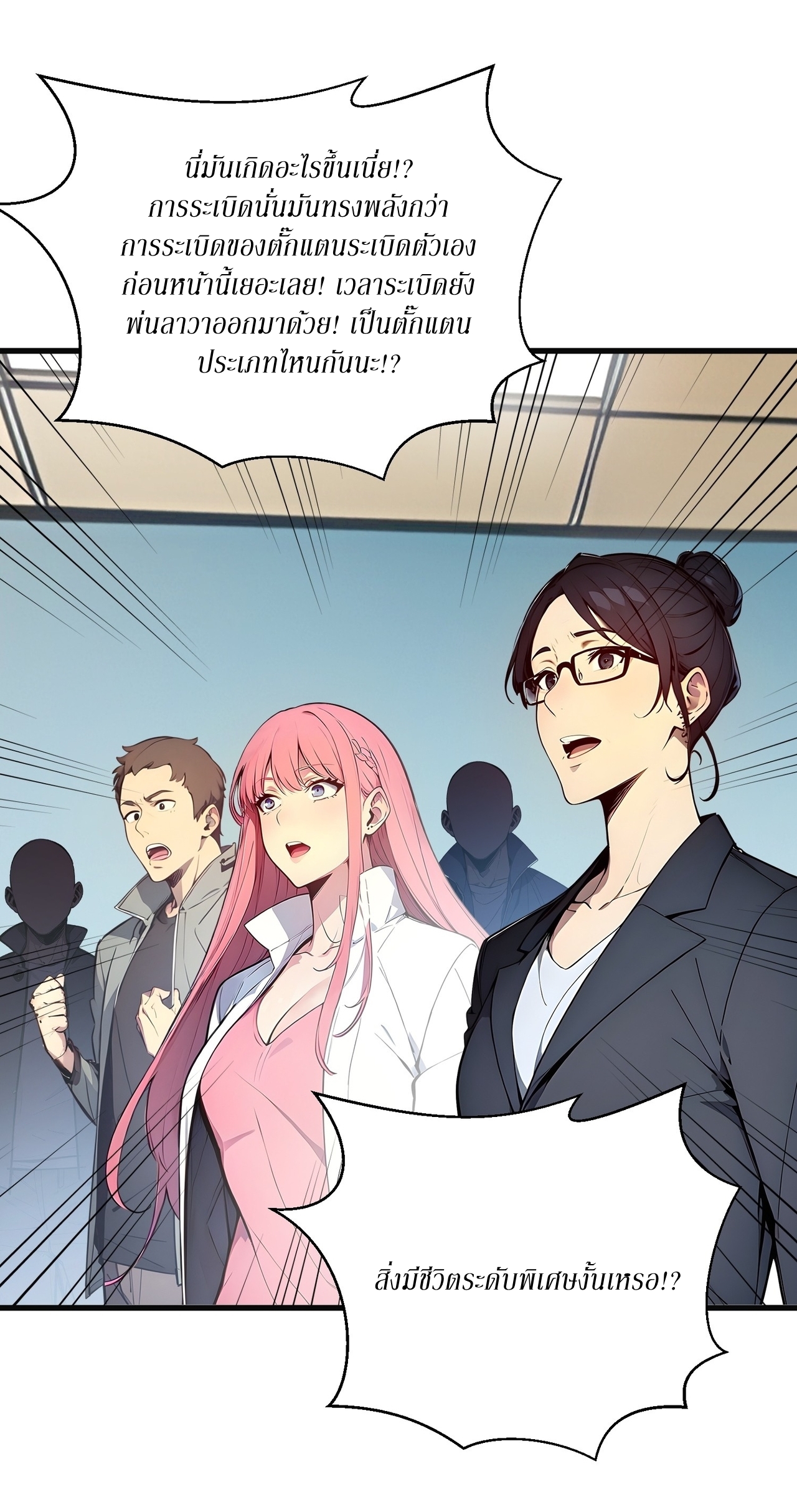 ฉันสังเวยสรรพชีวิตนับไม่ถ้วนเพื่อเป็นพระเจ้า ตอนที่ 6 หน้า 9