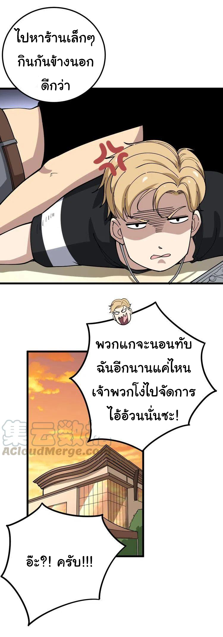 Bad Hand Witch Doctor สุดยอดพ่อมดหมอผี ตอนที่ 45 หน้า 11