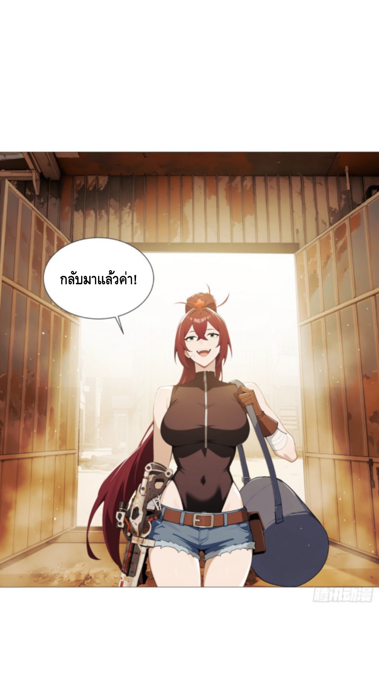 พ่อค้าเถื่อนแห่งวันสิ้นโลก ตอนที่ 2 หน้า 33
