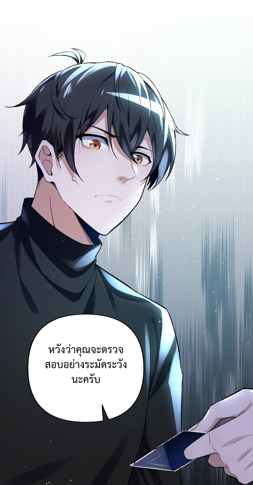 我的細胞神國(อาณาจักรเซลล์ของฉัน) ตอนที่ 2 หน้า 65