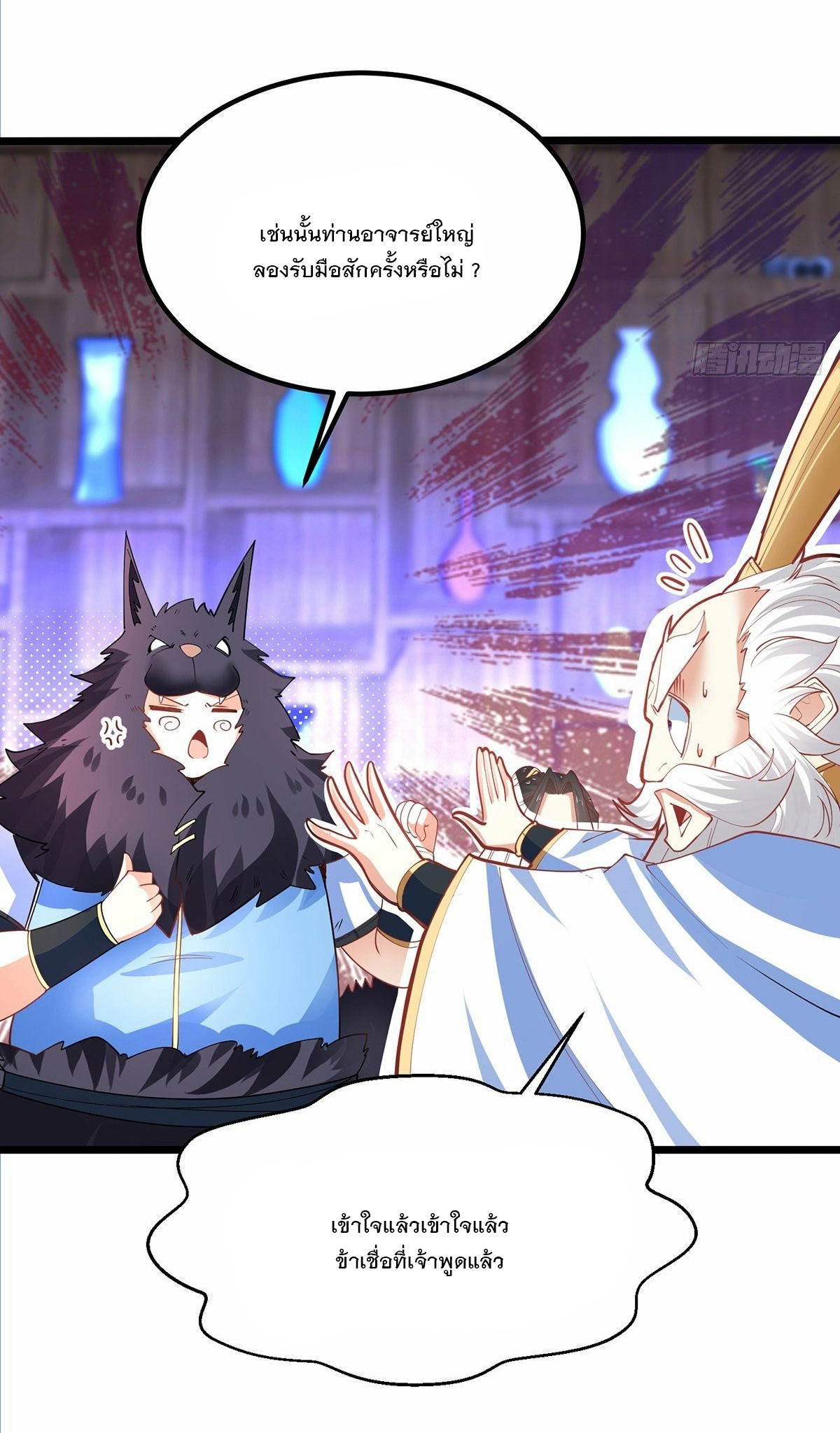 เทพกระบี่มรณะ (ชนจีน) ตอนที่ 41 หน้า 6