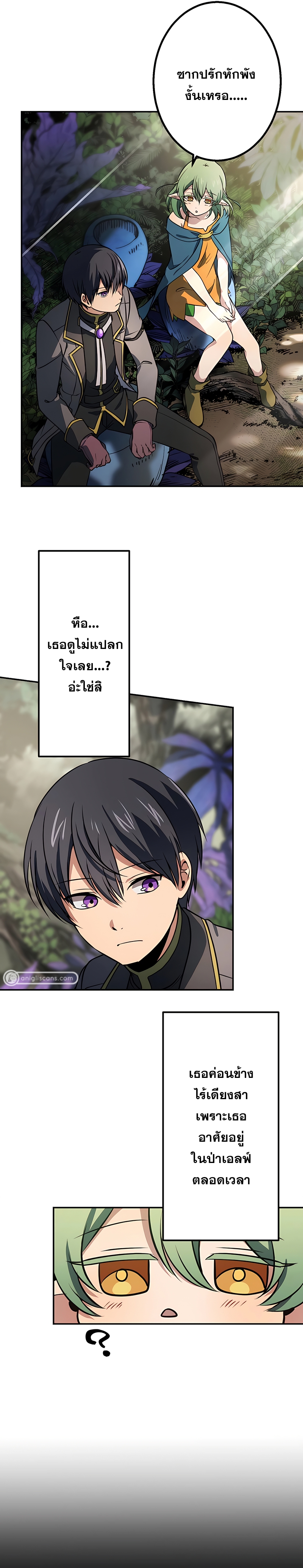 เกิดใหม่เป็นนักเวทย์ที่แข็งแกร่งที่สุดด้วยความรู้ในฐานะผู้เขียนนิยาย ตอนที่ 12 หน้า 7