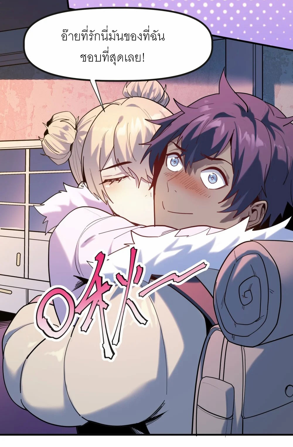 ราชาเหมันต์ ตอนที่ 1 หน้า 68