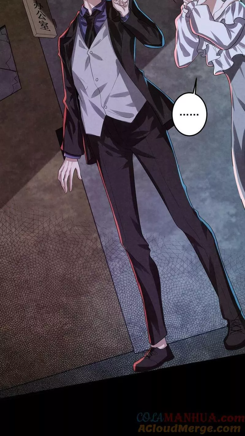 Overly Ferocious of Being Cautious ตอนที่ 26 หน้า 7