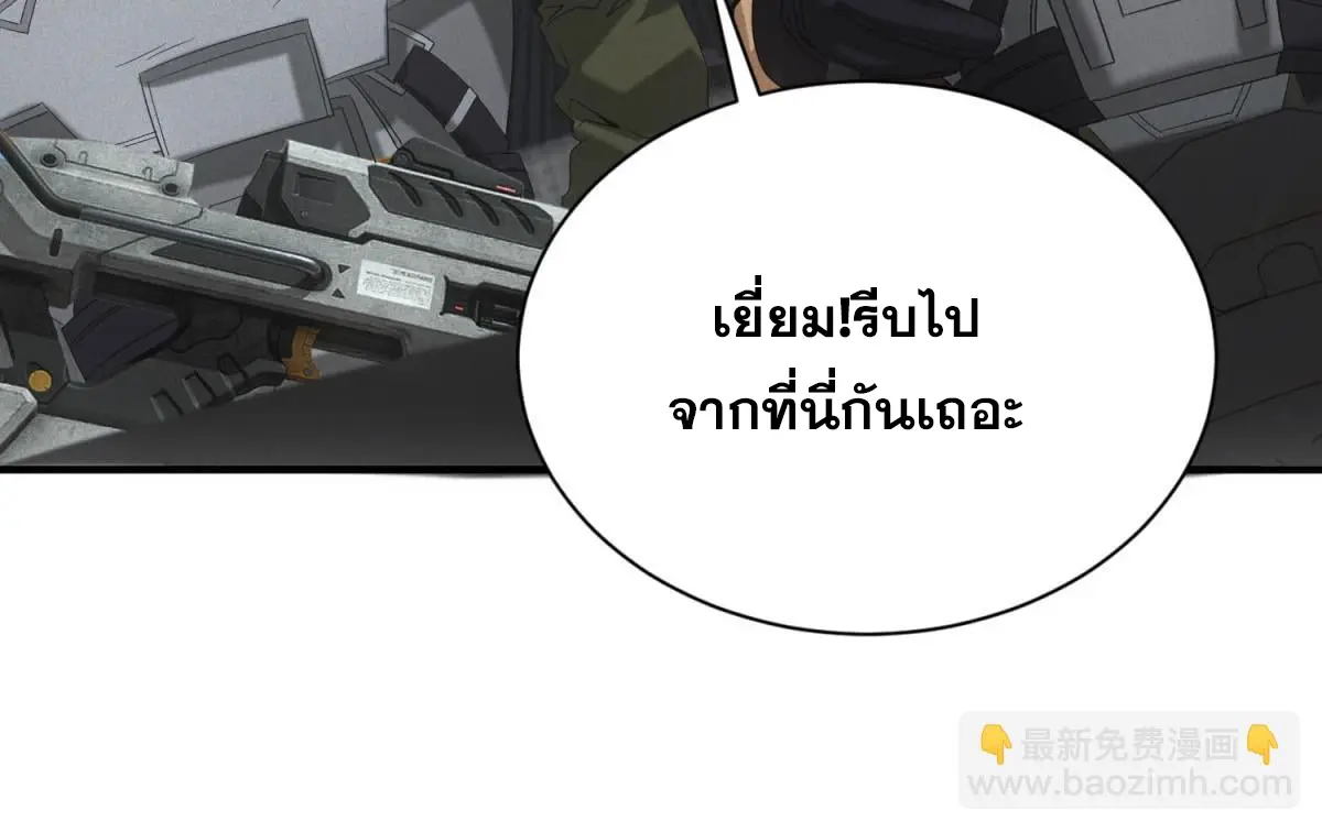 ผมมาเปิดร้านแผงลอยในวันสิ้นโลก ตอนที่ 23 หน้า 59