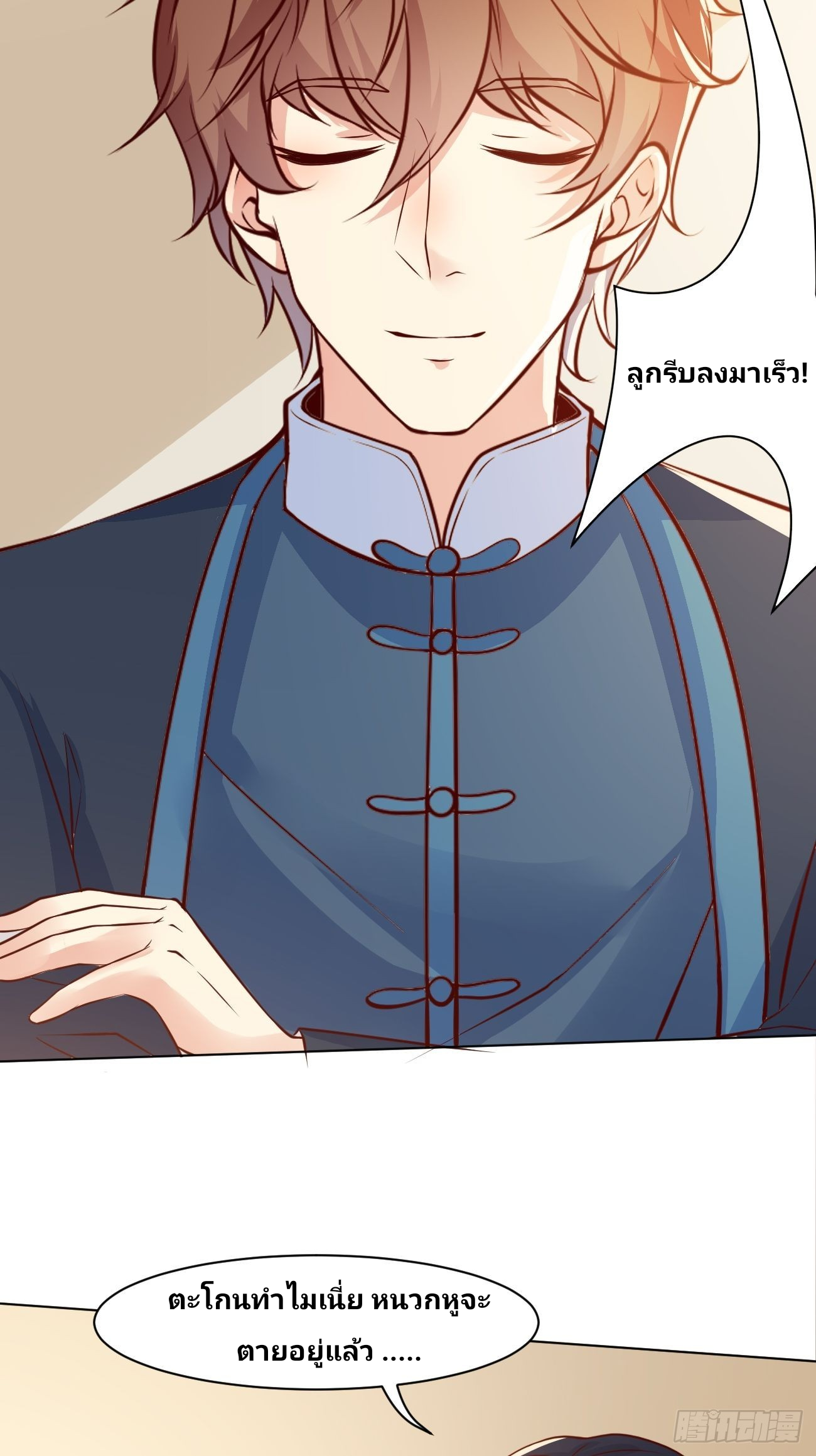 ฉันสุ่มตัวตนใหม่ทุกสัปดาห์ ตอนที่ 35 หน้า 15