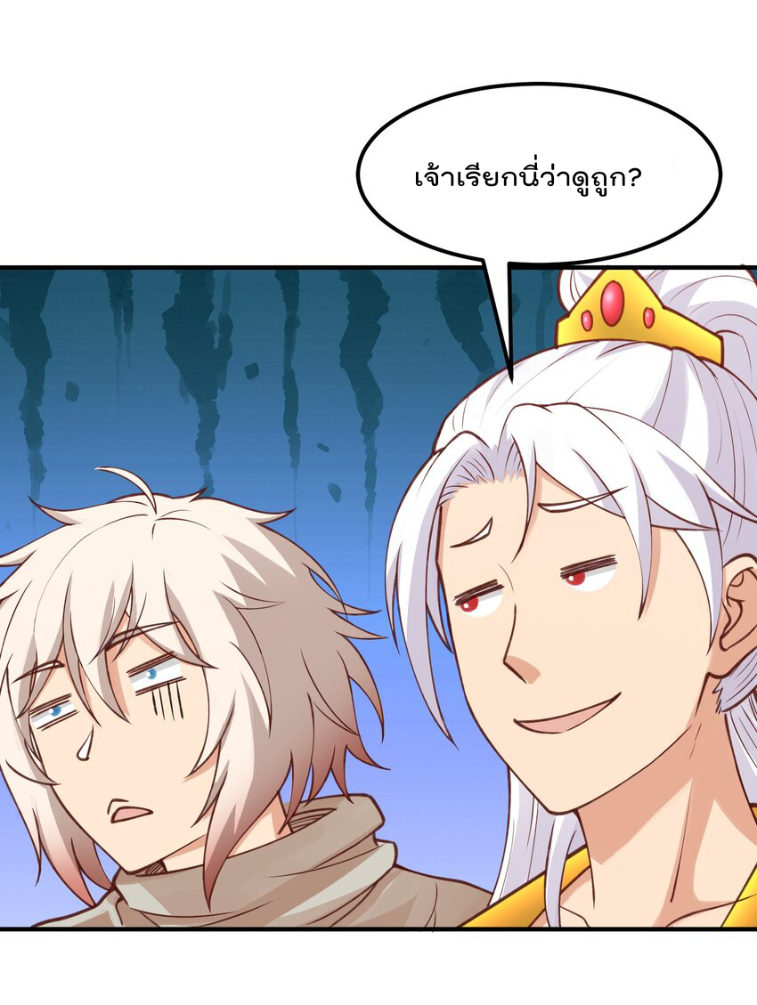 สมบัติทั้งหมดที่ข้าทิ้งไปตอนนี้กลายเป็นผู้หญิงไปซะแล้ว (ชนต้นฉบับ) ตอนที่ 30 หน้า 38