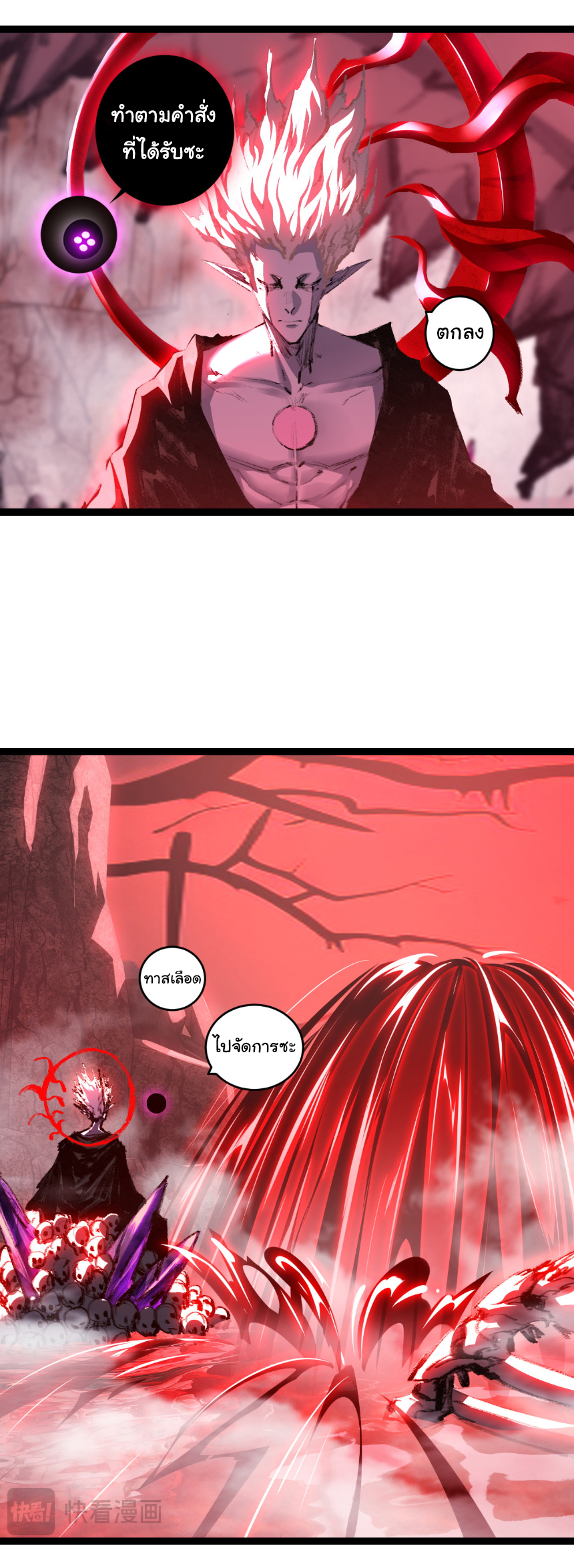 I'm the boss in Magic Moon ตอนที่ 66 หน้า 20