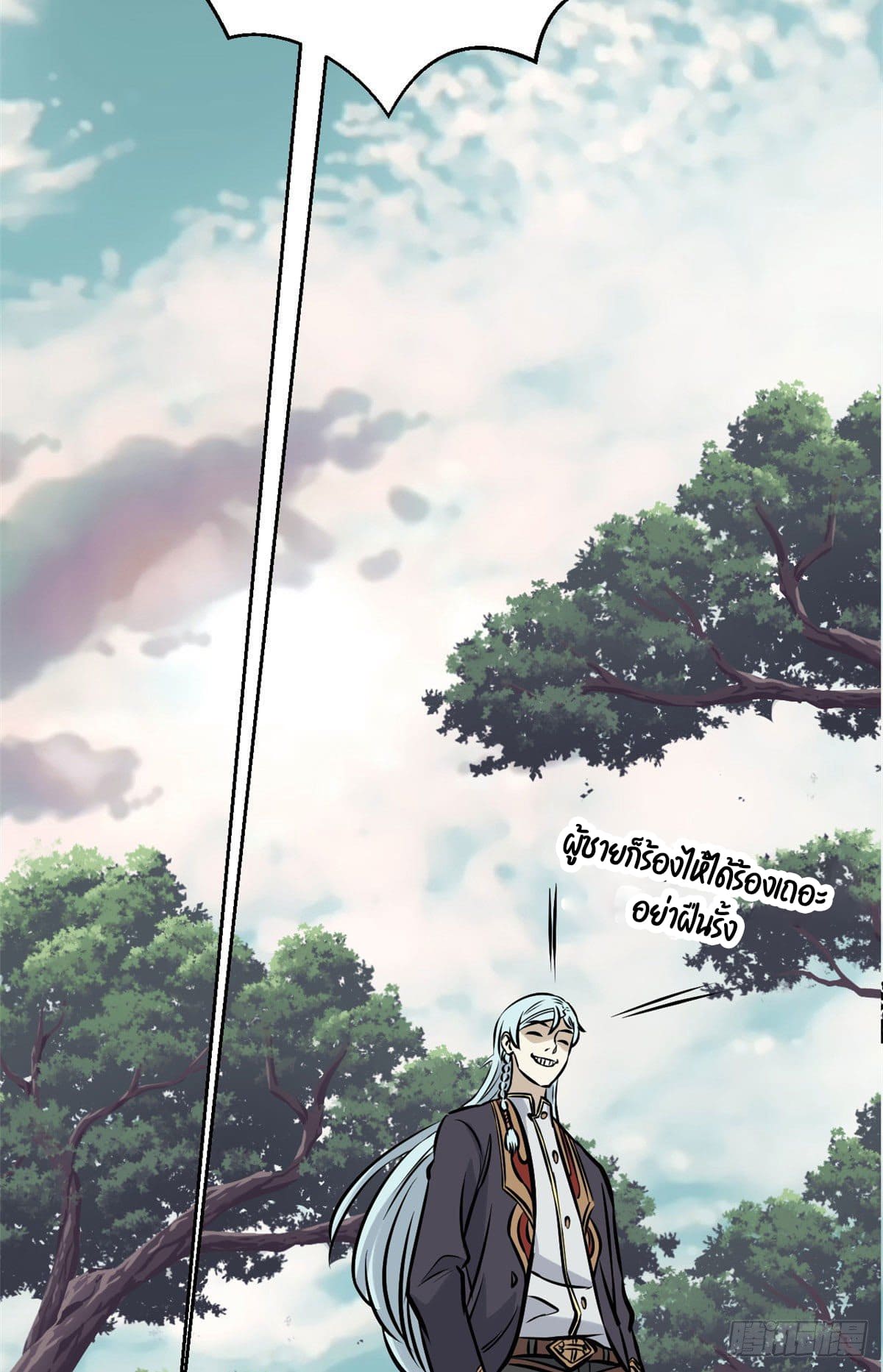 นิกายที่แข็งแกร่งที่สุด (ทันจีน) ตอนที่ 94 หน้า 12