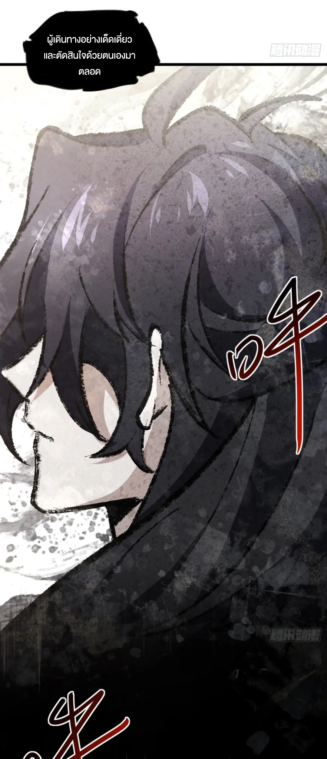 กำเนิดร่างเทวะบรรพกาล ตอนที่ 62 หน้า 47