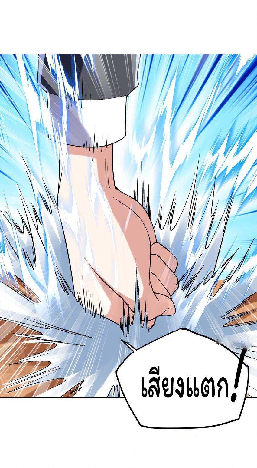 ยุคสมัยแห่งเทพ:โลกกลายเป็นเกมออนไลน์ Age of the Gods : The World Becomes an Online Game(ชนจีนแล้ว) ตอนที่ 9 หน้า 43