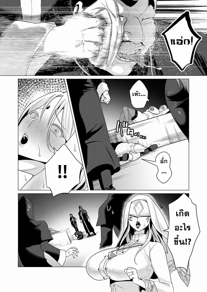 Yuusha-sama wa Houshuu ni Hitozuma wo go Kibou desu ตอนที่ 5 หน้า 16