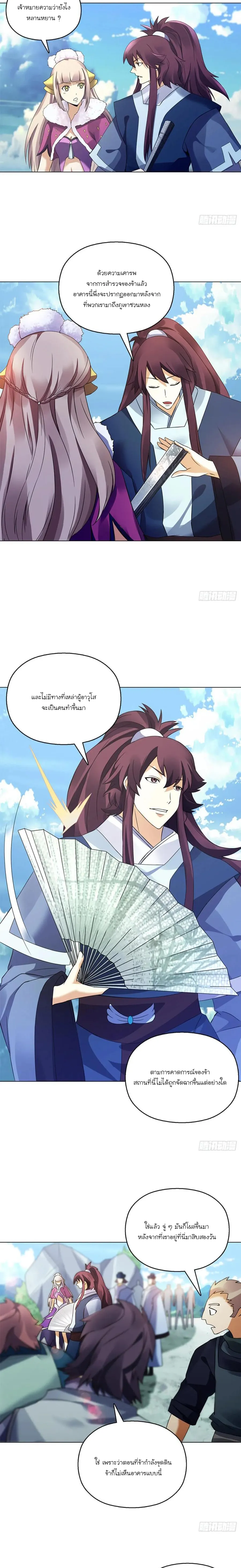 (จบ) Heavenly God Mnemonic (กำเนิดใหม่เทพวรยุทธตระกูลหยาง) ตอนที่ 19 หน้า 34