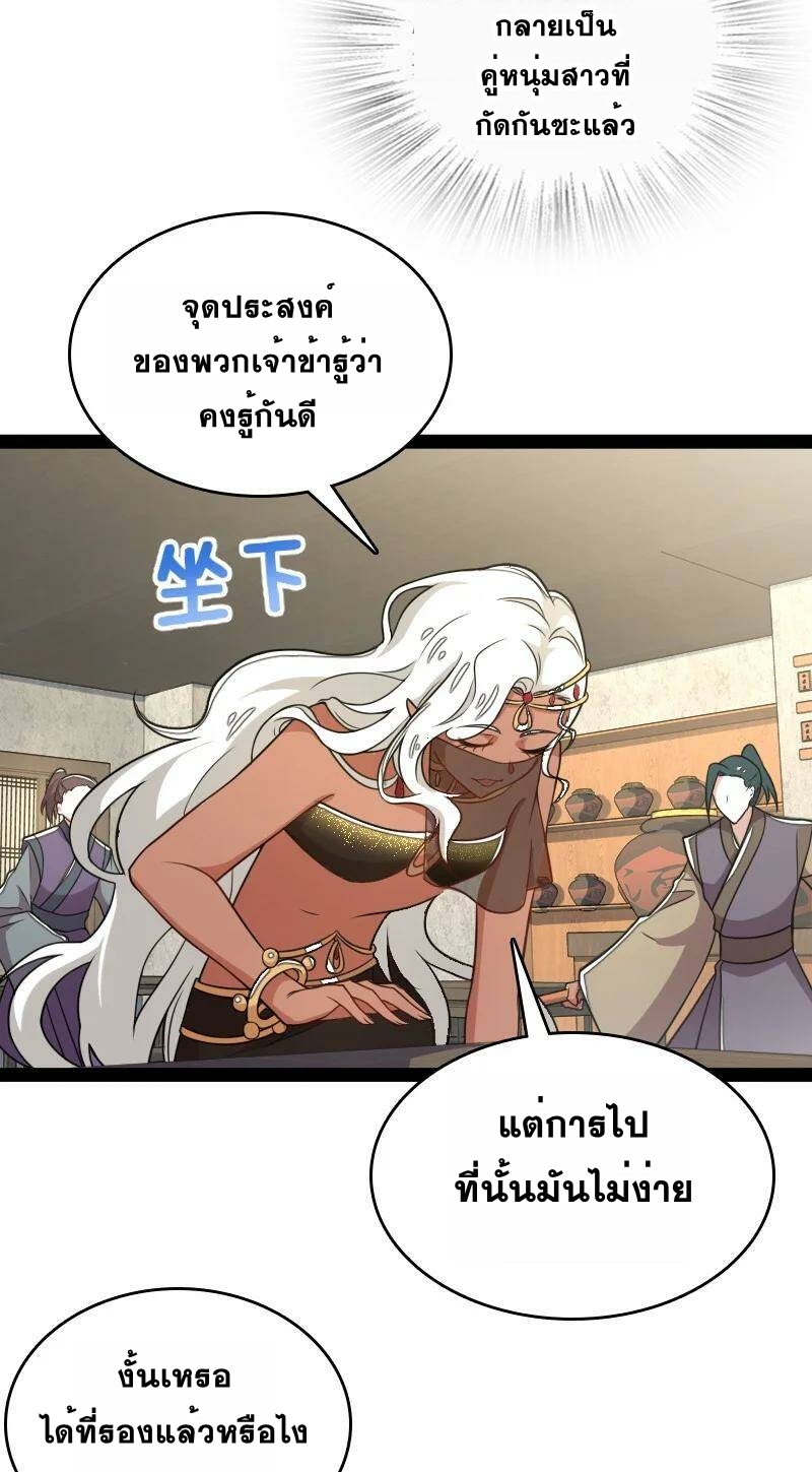 ชีวิตอันสันโดษของจักพรรดิ์หลินเกอ ตอนที่ 76 หน้า 14