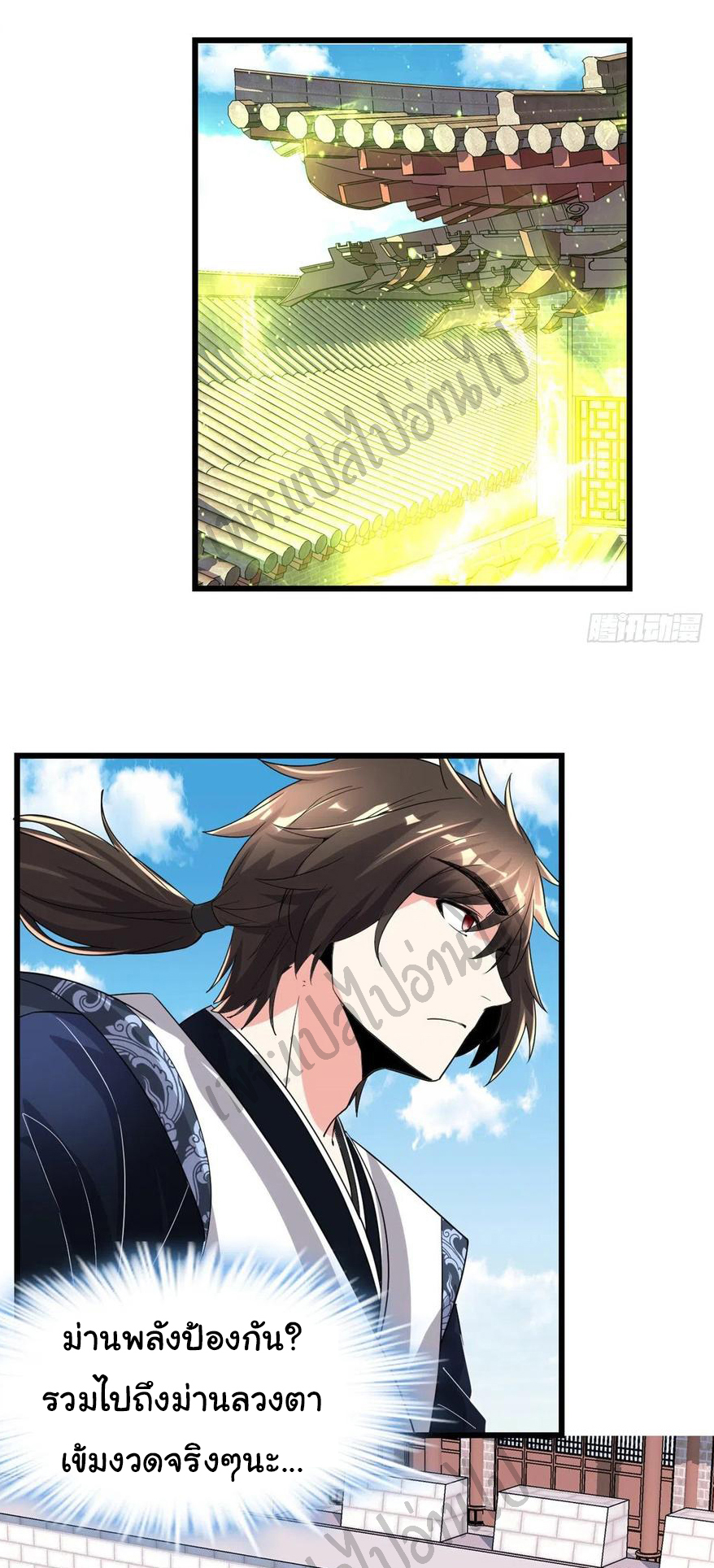 I might be a fake fairy ตอนที่ 146 หน้า 3