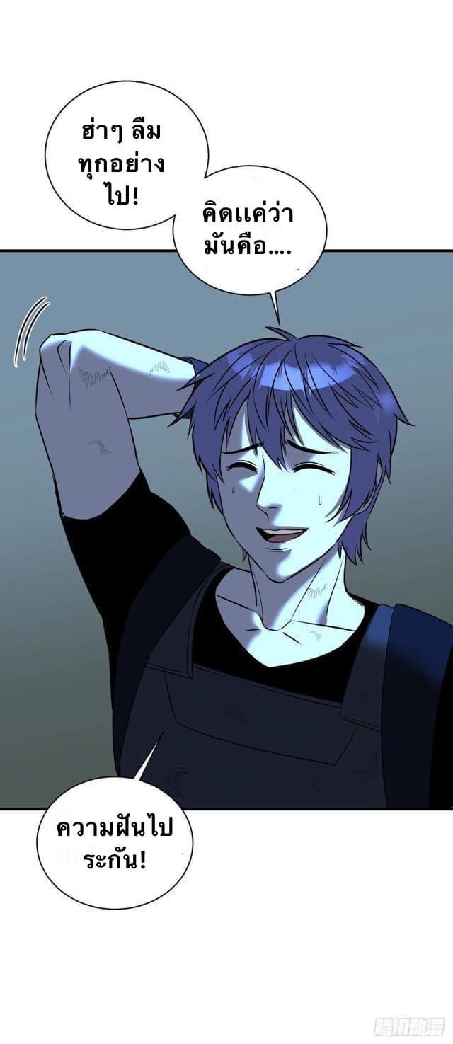 Le lt Empire (ท่านลอร์ด ต่างโลก) ตอนที่ 8 หน้า 35