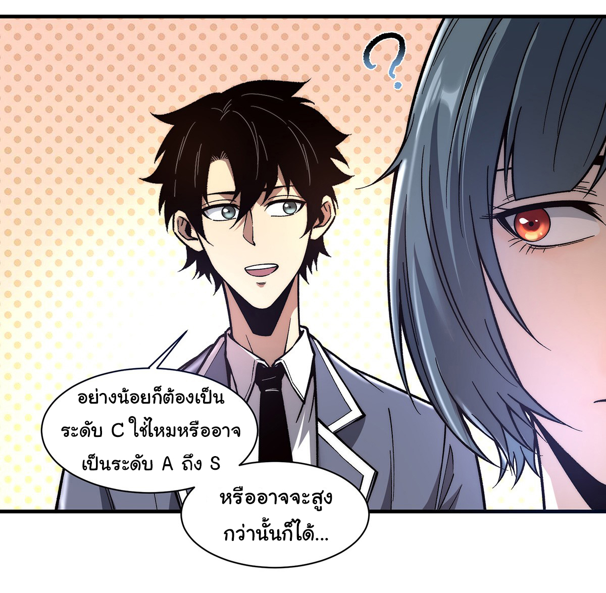 Life Exchange Club ตอนที่ 7 หน้า 11