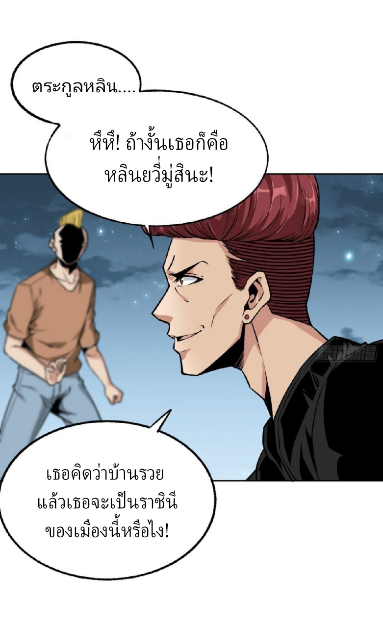 ยอดคนอัจฉริยะ ซุปเปอร์ไวรัสกลายพันธุ์ ตอนที่ 16 หน้า 42