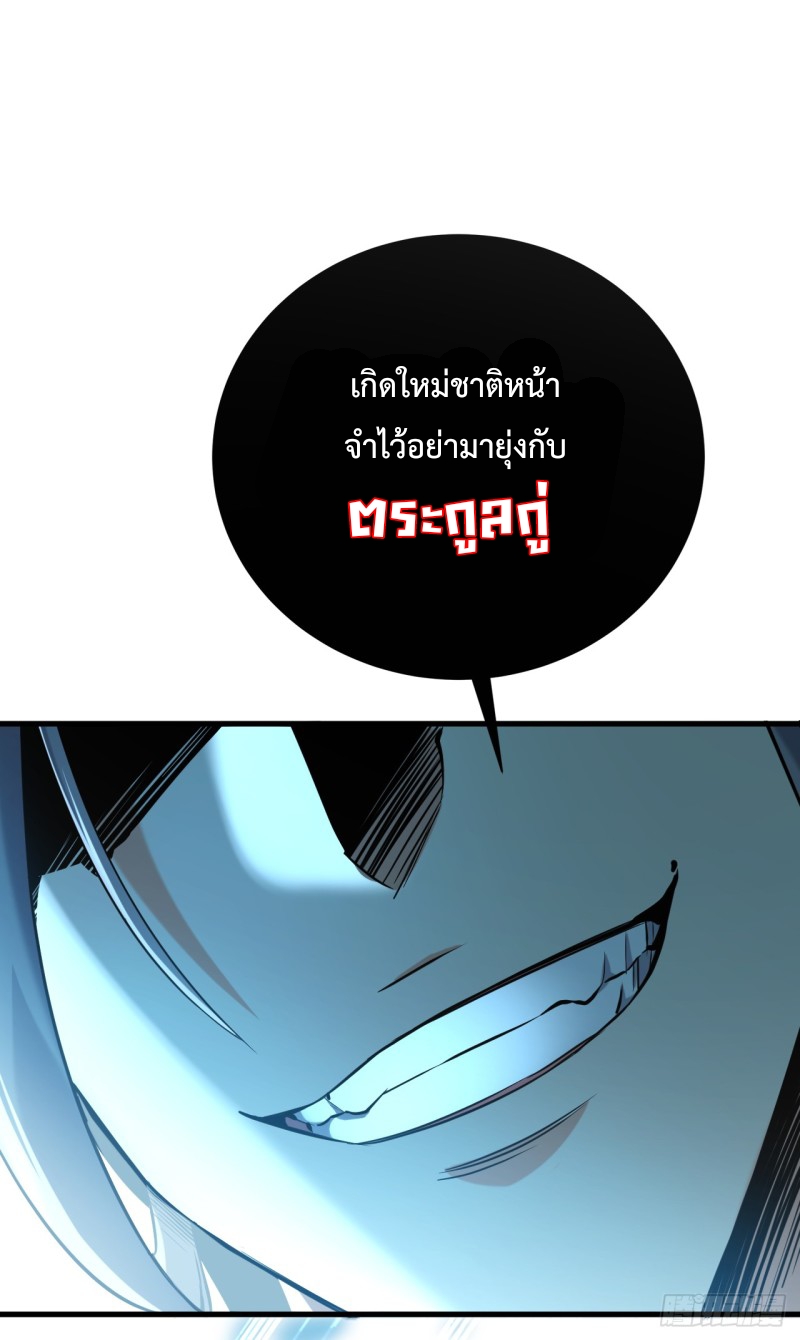 สิบมหาจักรพรรดิล้วนเป็นศิษย์ข้า ตอนที่ 13 หน้า 4