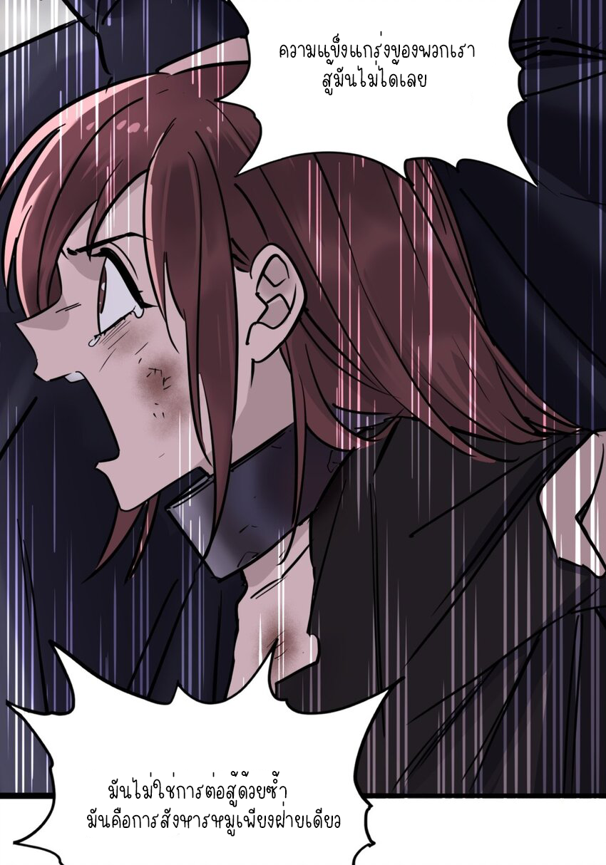 I Have a Hall of Heroic Souls ตอนที่ 29 หน้า 12