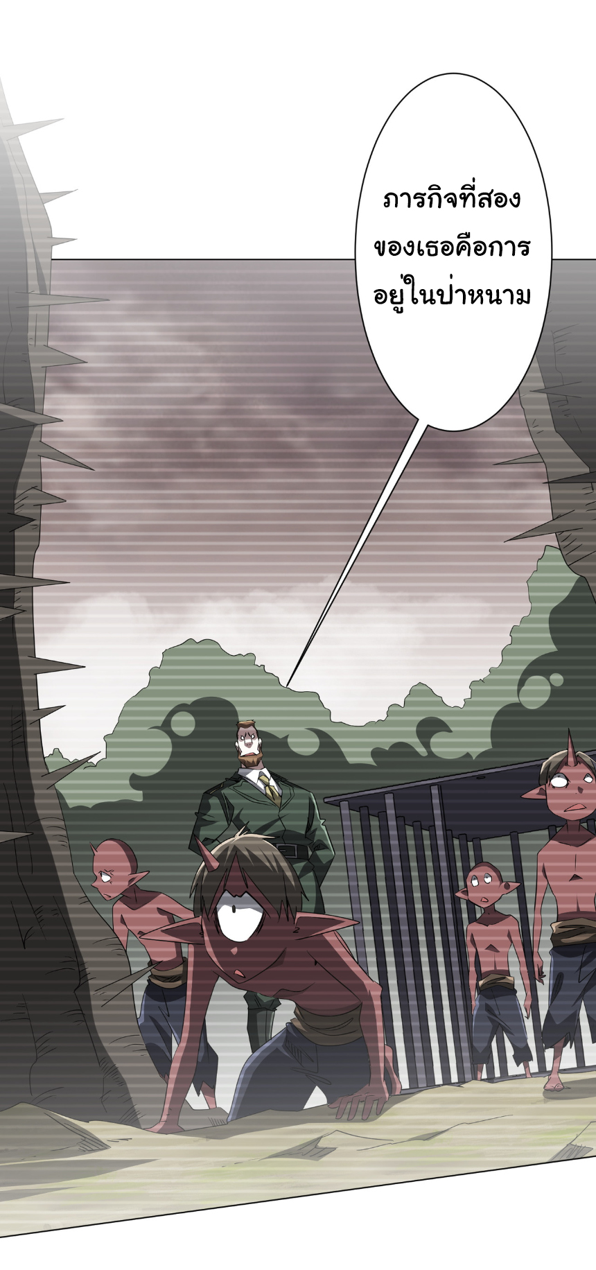 Start with trillions of coins ตอนที่ 194 หน้า 21